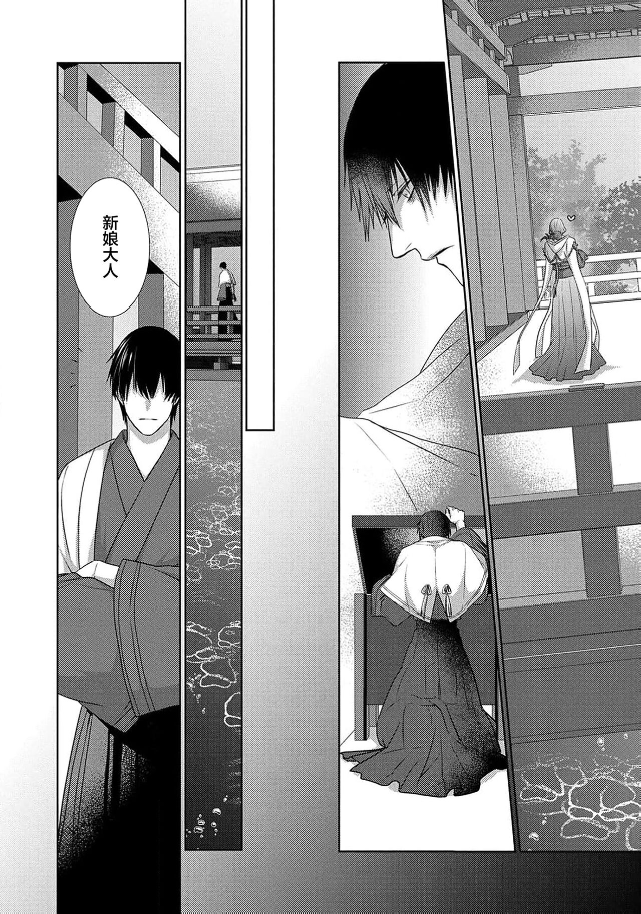 神婚这种东西由我来终结 - Page 68