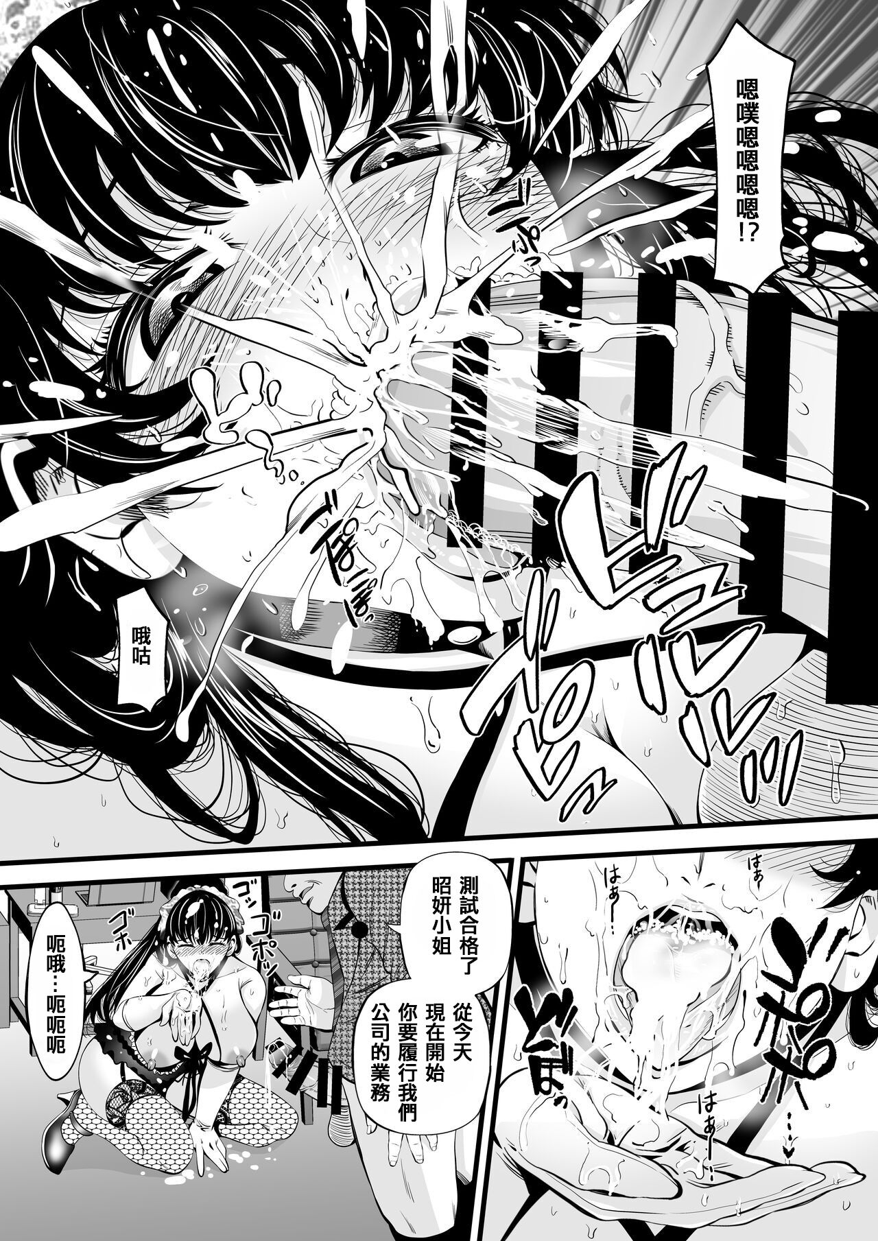 ソヨンの性転換肉便器計画 - Page 6