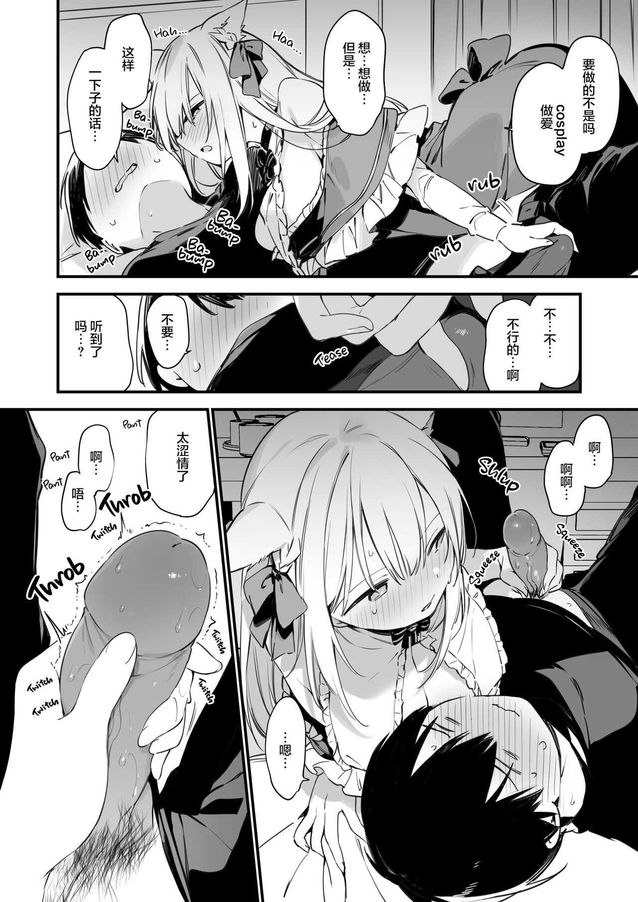 ゲーミング彼女 EX - Page 11