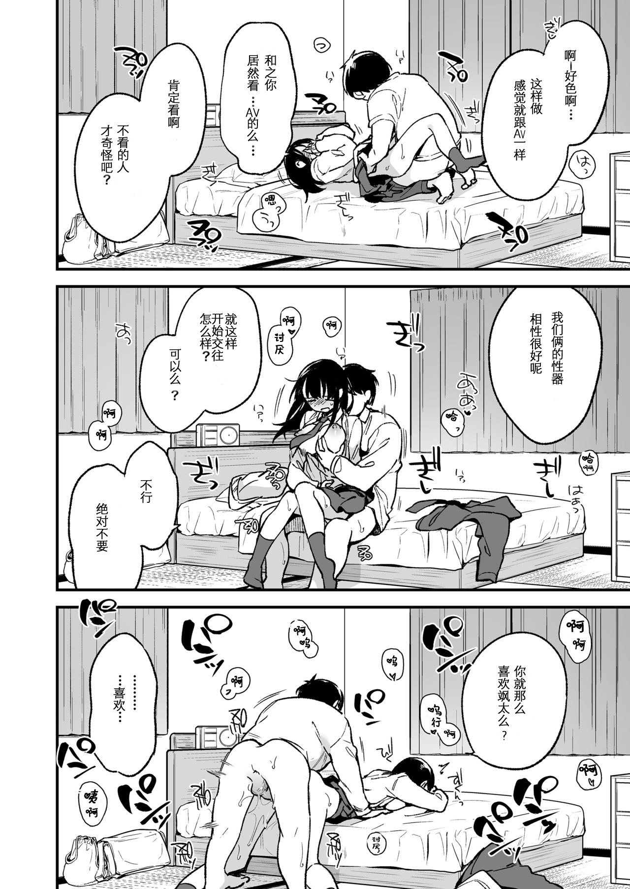 中出しレイプしても黙ってるならもっと早く犯せばよかった… - Page 32