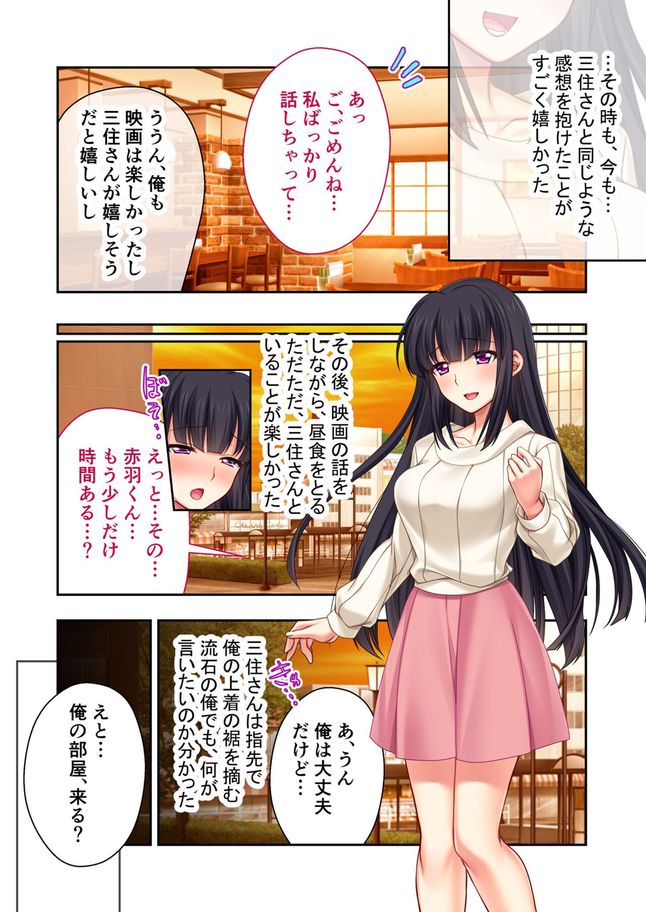 絶頂天国vol39 ～NTR志願の発情カノジョはもう戻れない…～【シチュコレ！シリーズ】 - Page 100