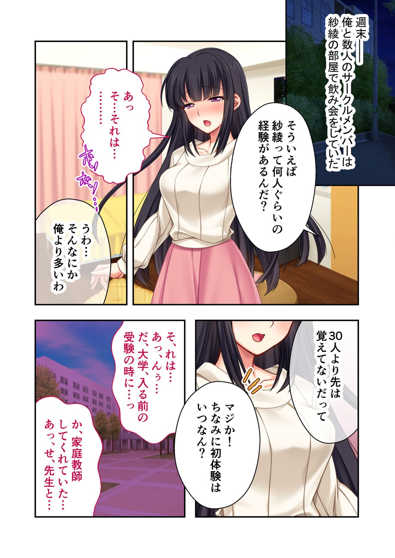 絶頂天国vol39 ～NTR志願の発情カノジョはもう戻れない…～【シチュコレ！シリーズ】 - Page 125