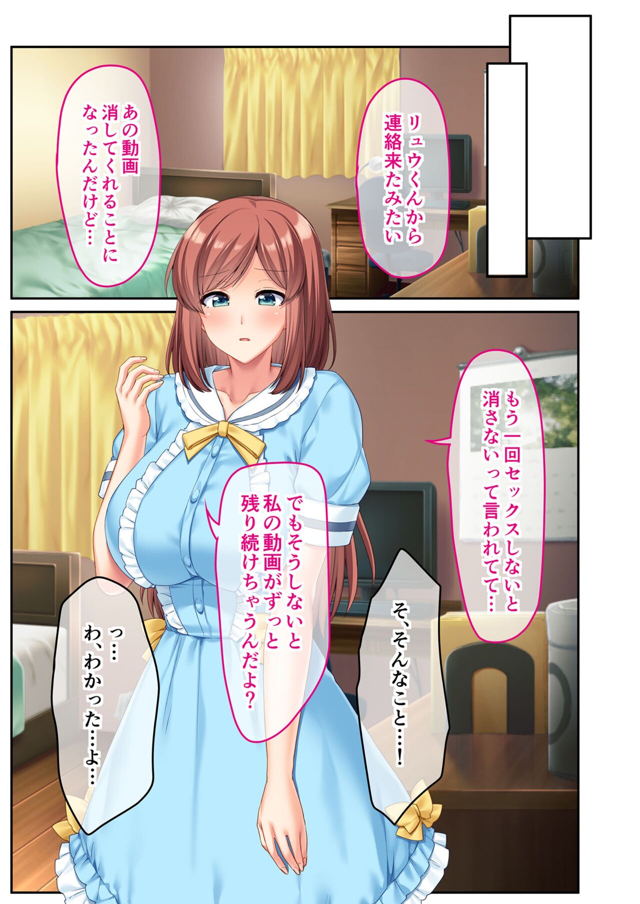 絶頂天国vol39 ～NTR志願の発情カノジョはもう戻れない…～【シチュコレ！シリーズ】 - Page 61