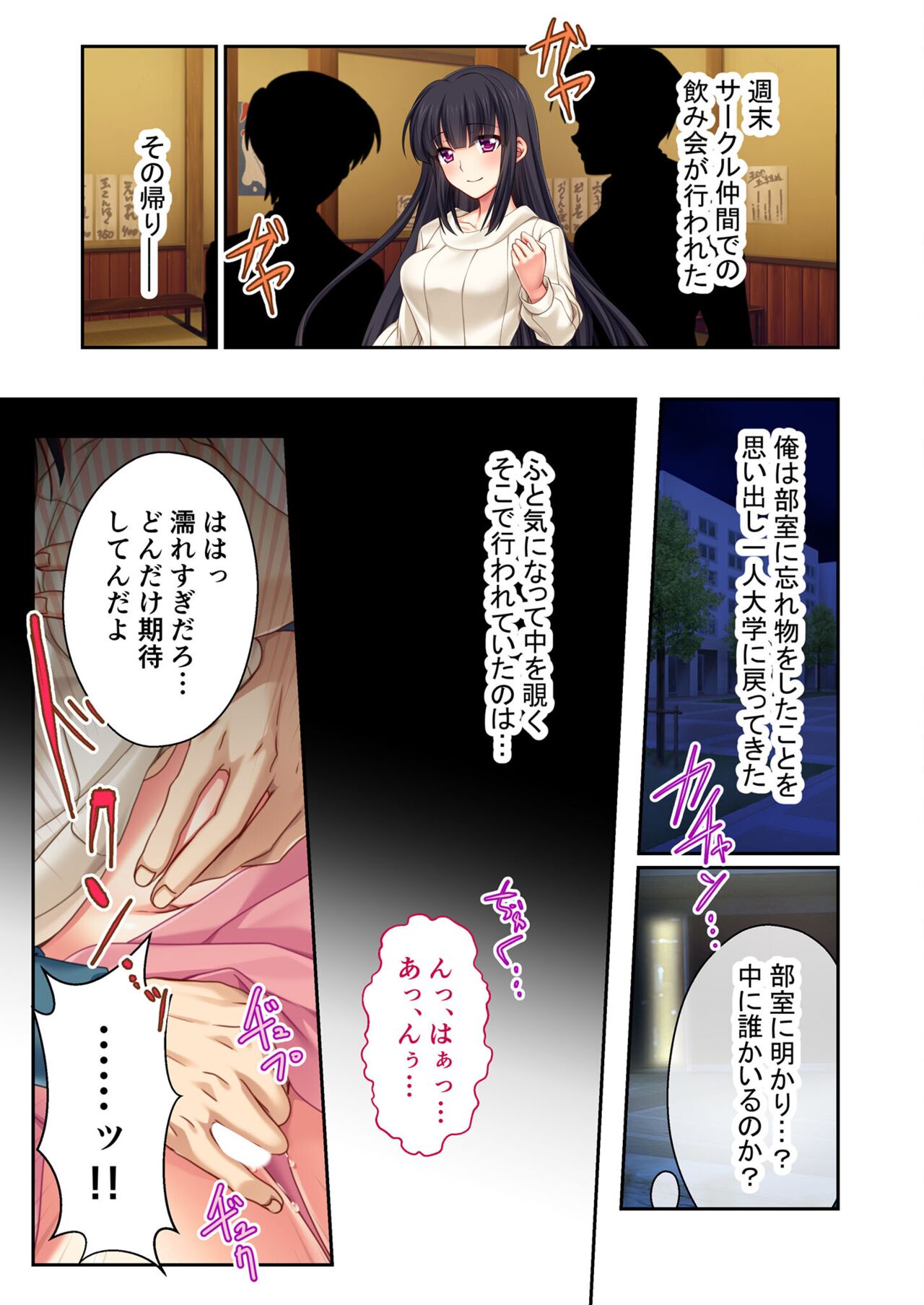 絶頂天国vol39 ～NTR志願の発情カノジョはもう戻れない…～【シチュコレ！シリーズ】 - Page 82