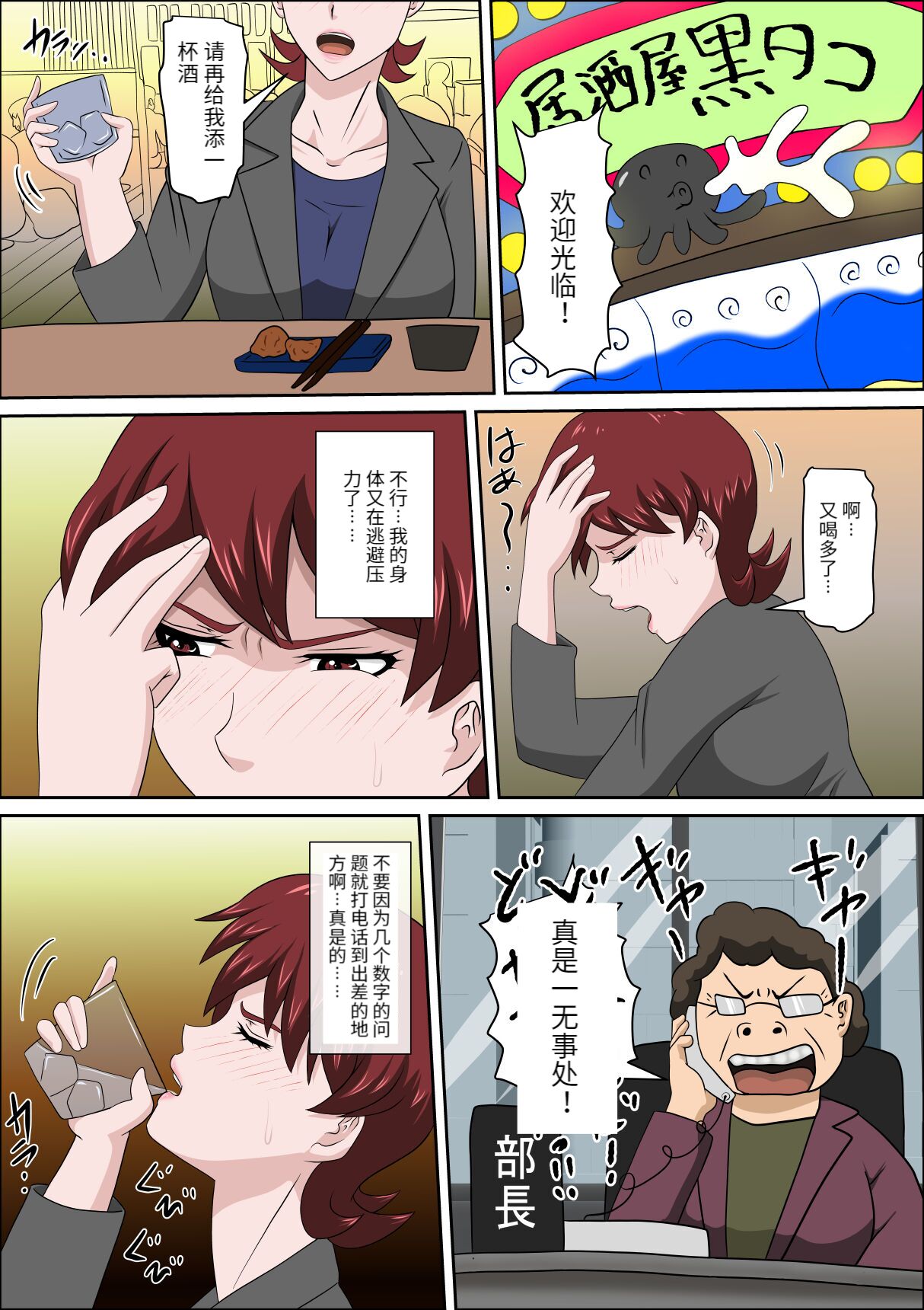息子の同級生に枕営業物語 4-6+少子化を解決する法律ができた結果… 1 - Page 77