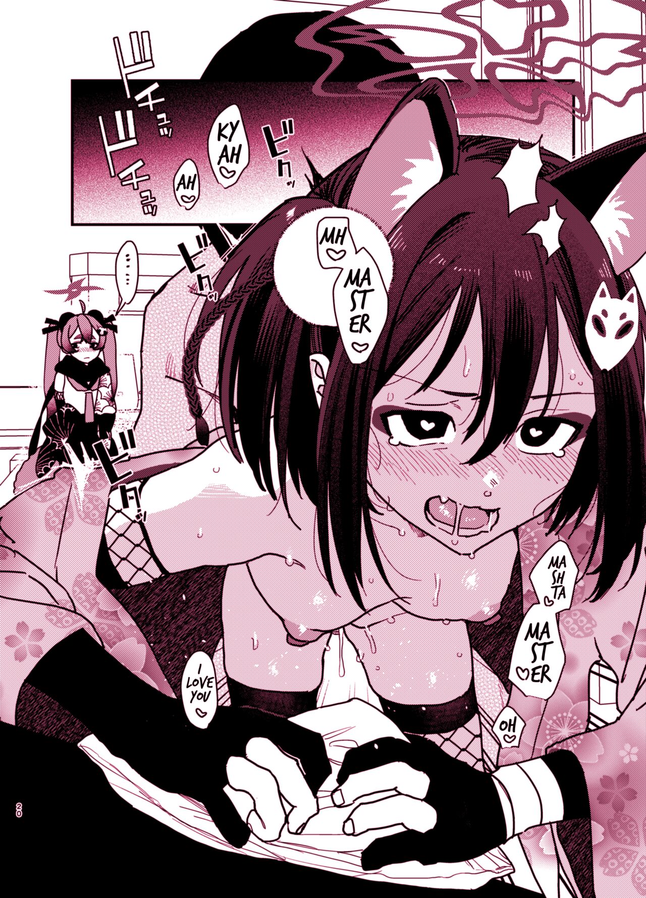 Michiru ni Oshiokishite Ageru Hon - Page 20