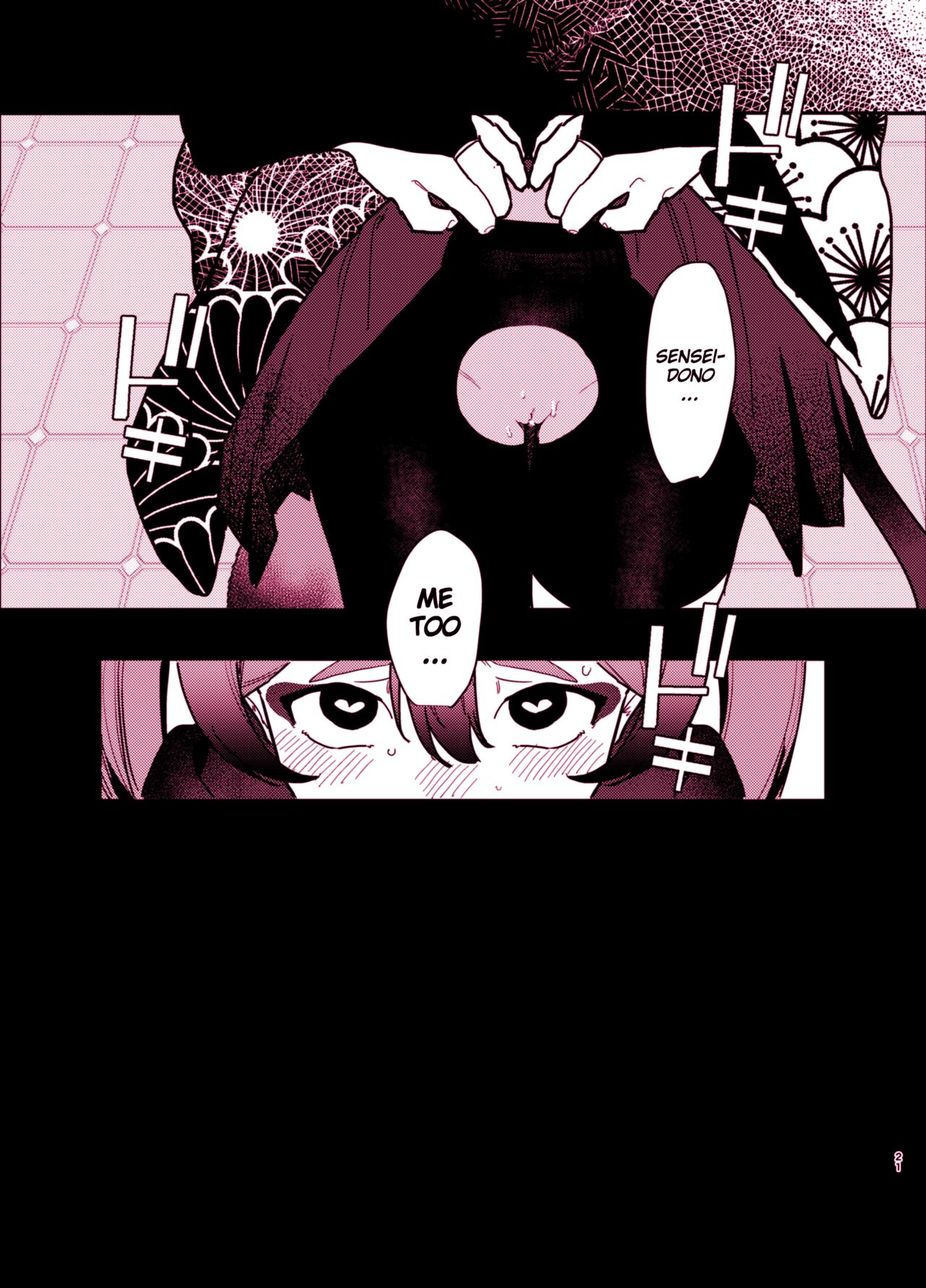 Michiru ni Oshiokishite Ageru Hon - Page 21
