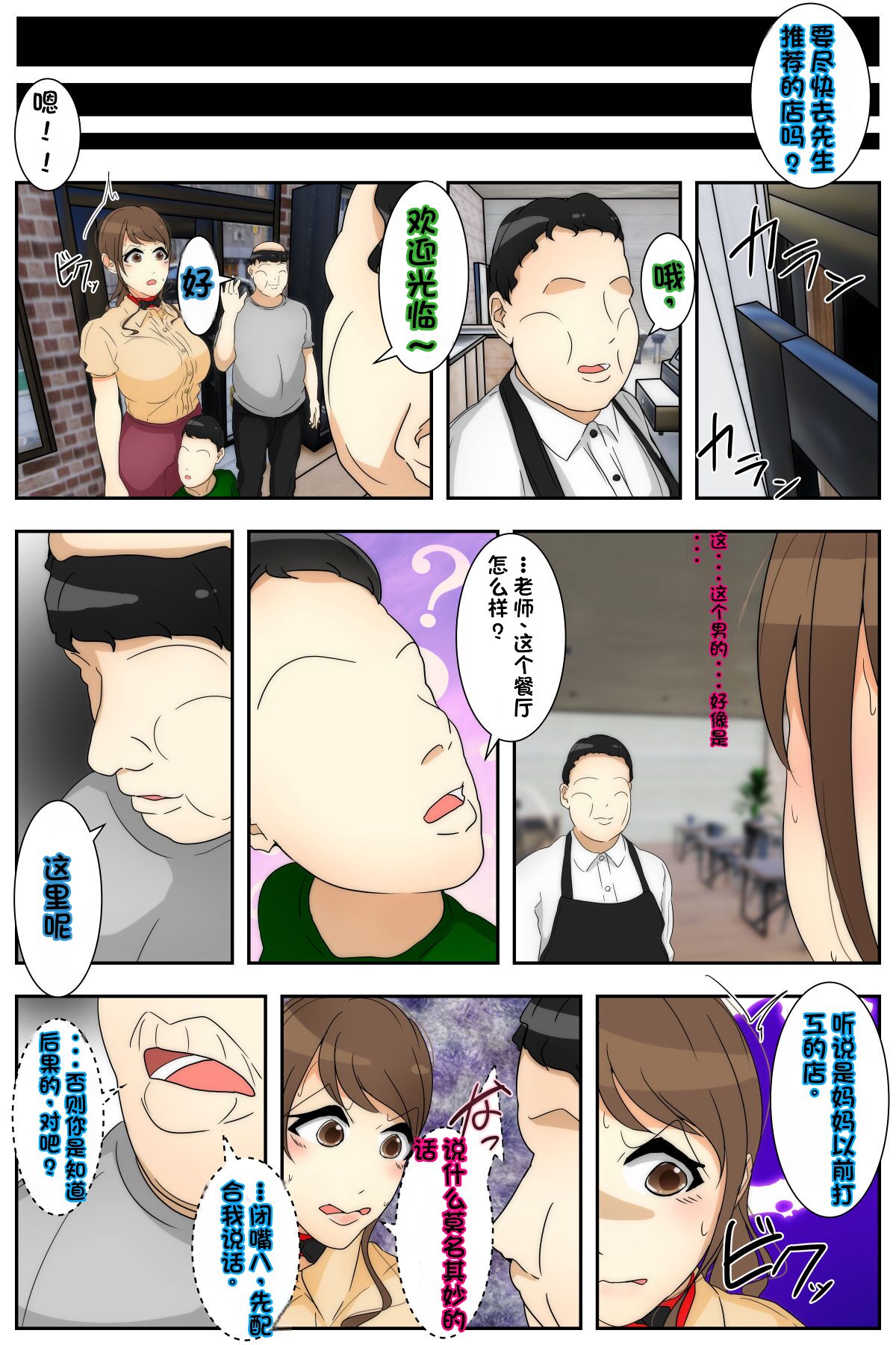 Boku no Mama ga Hataraka Sarenagara Nakadashi Saremashita. Kanzenban - Page 4