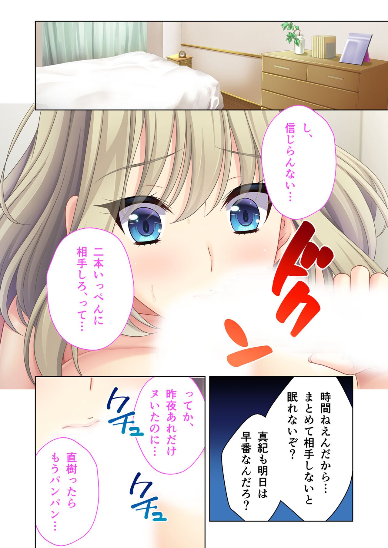 絶頂天国vol45 ～寝取られ彼女は堪え性ゼロ！？絶頂即堕ちする身体の持ち主～【シチュコレ！シリーズ】 - Page 140
