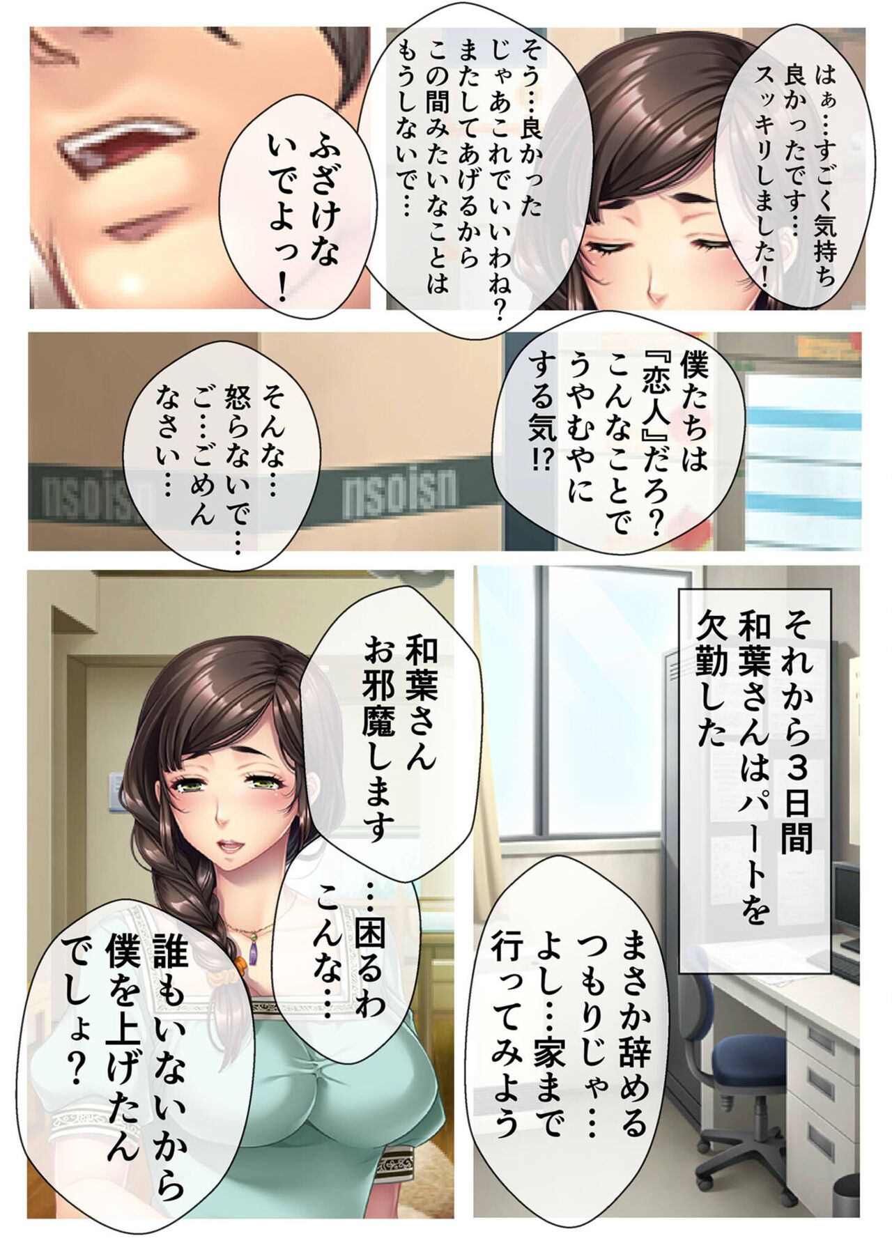絶頂天国vol46 ～飢えたワケあり人妻はケダモノ雄への服従を望んでる！？～【シチュコレ！シリーズ】 - Page 138