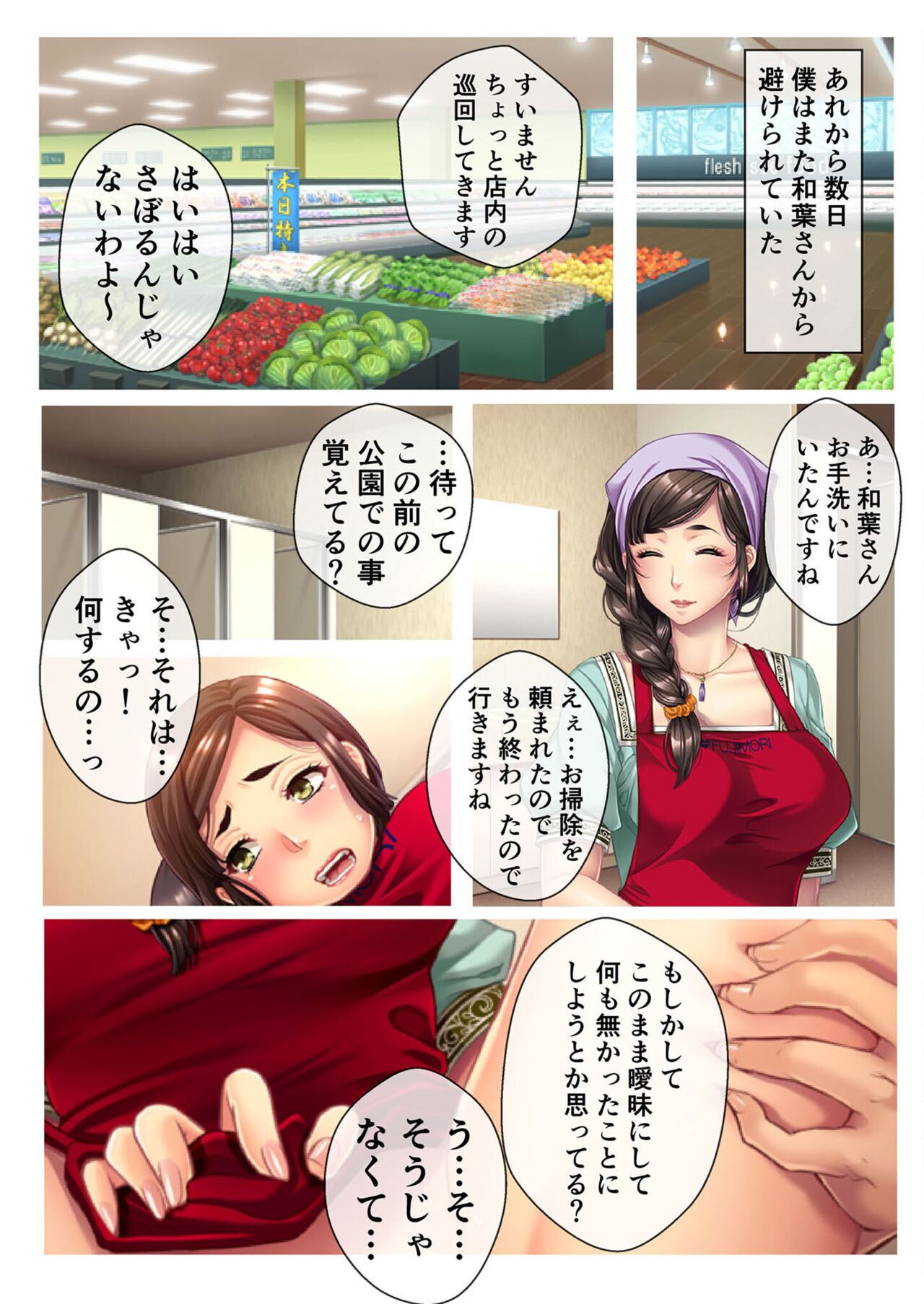 絶頂天国vol46 ～飢えたワケあり人妻はケダモノ雄への服従を望んでる！？～【シチュコレ！シリーズ】 - Page 148