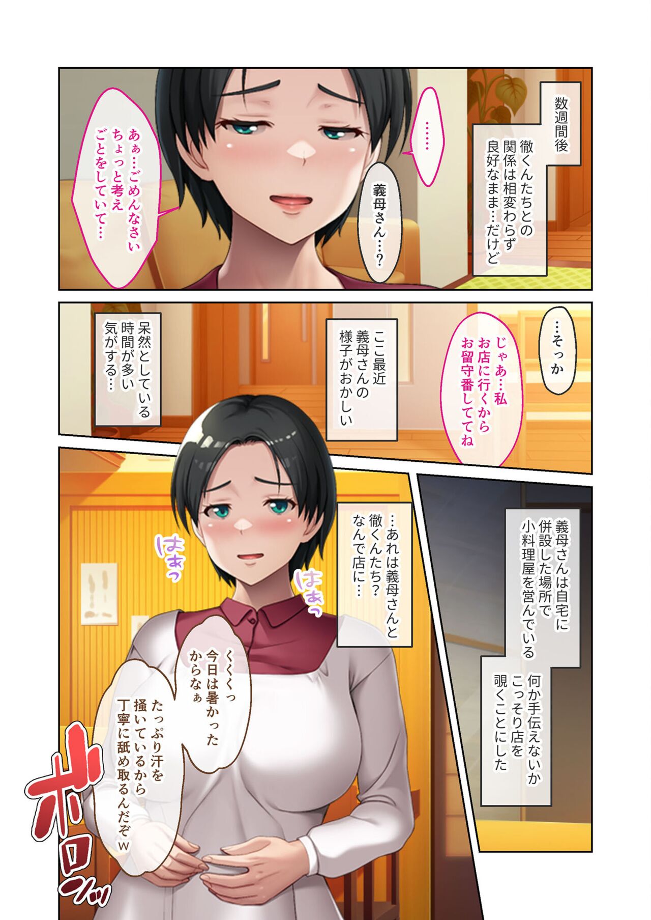 絶頂天国vol46 ～飢えたワケあり人妻はケダモノ雄への服従を望んでる！？～【シチュコレ！シリーズ】 - Page 161