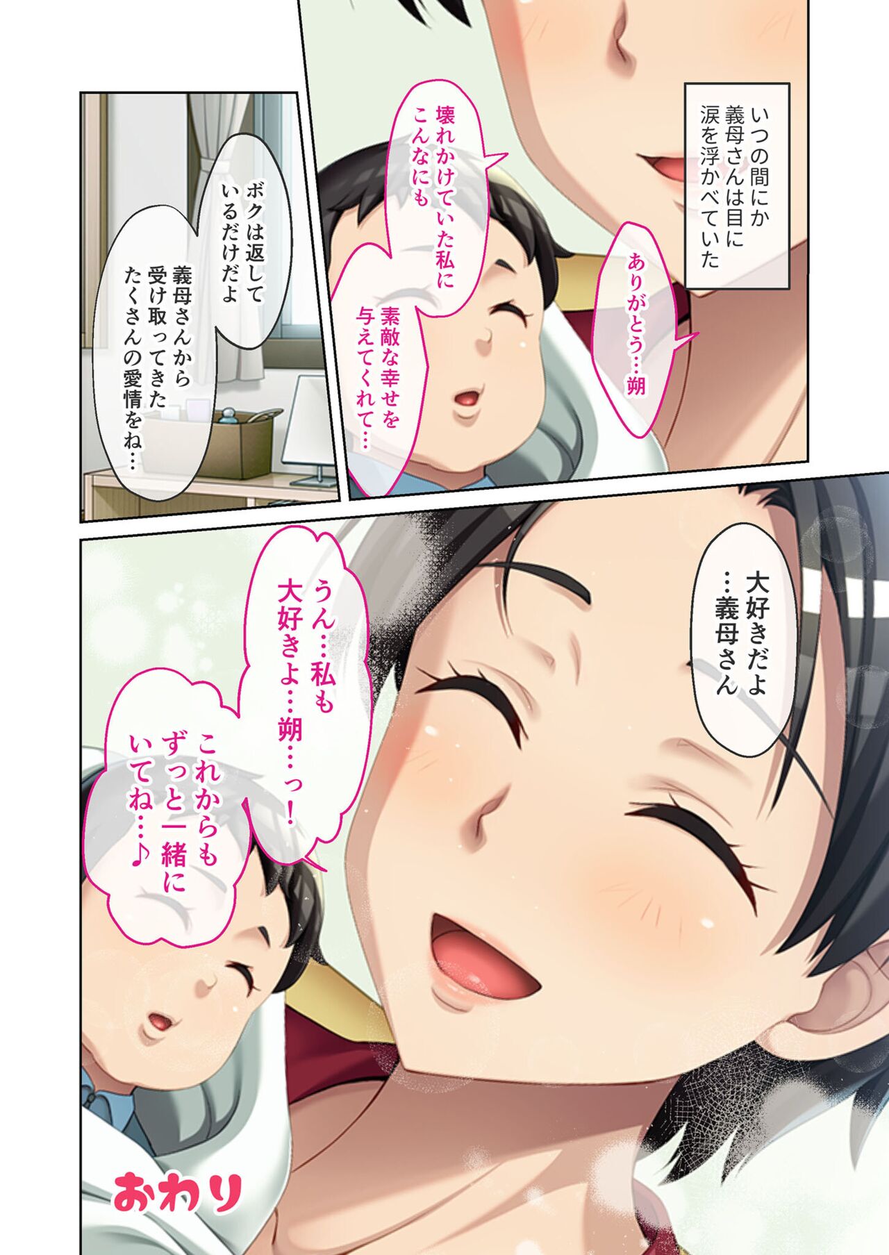 絶頂天国vol46 ～飢えたワケあり人妻はケダモノ雄への服従を望んでる！？～【シチュコレ！シリーズ】 - Page 211