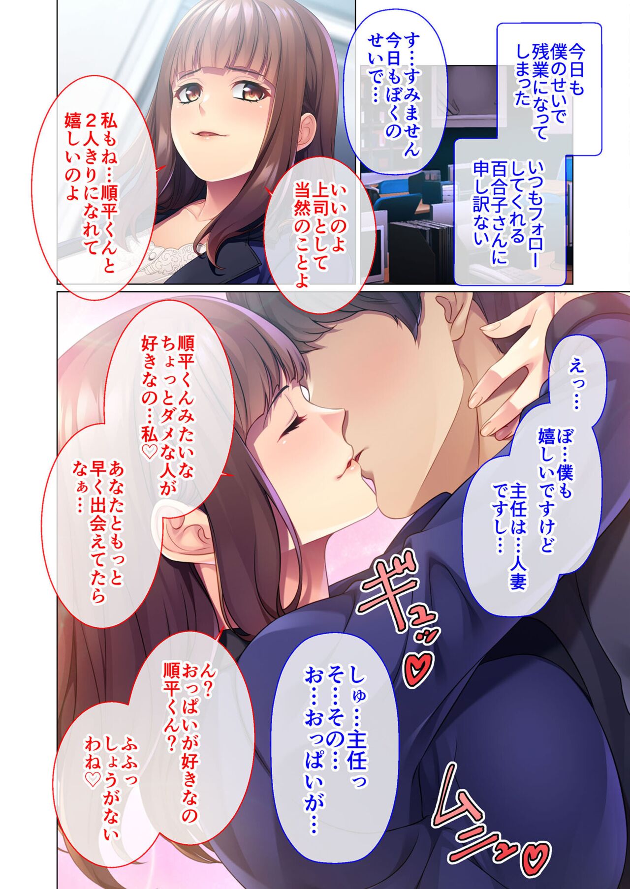 絶頂天国vol46 ～飢えたワケあり人妻はケダモノ雄への服従を望んでる！？～【シチュコレ！シリーズ】 - Page 9
