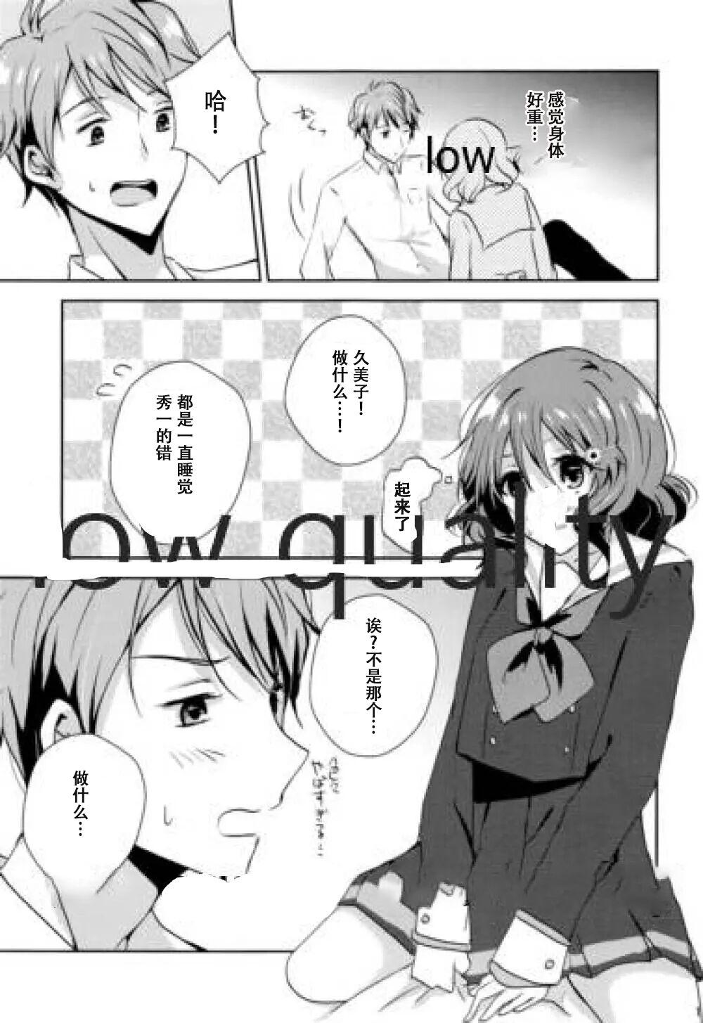 Ureshi Hi Sonogo no Ohanashi - Page 12