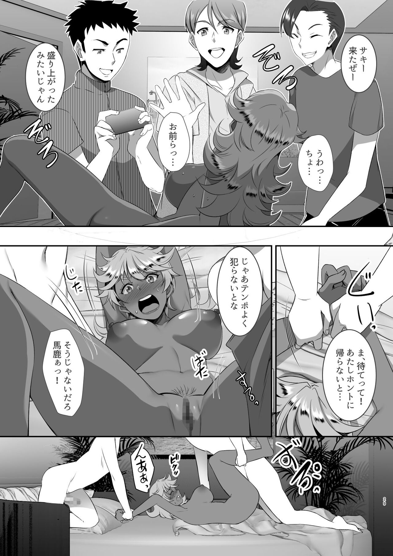 Sei Yariman Sisters Pakopako Nikki 5R - Page 29
