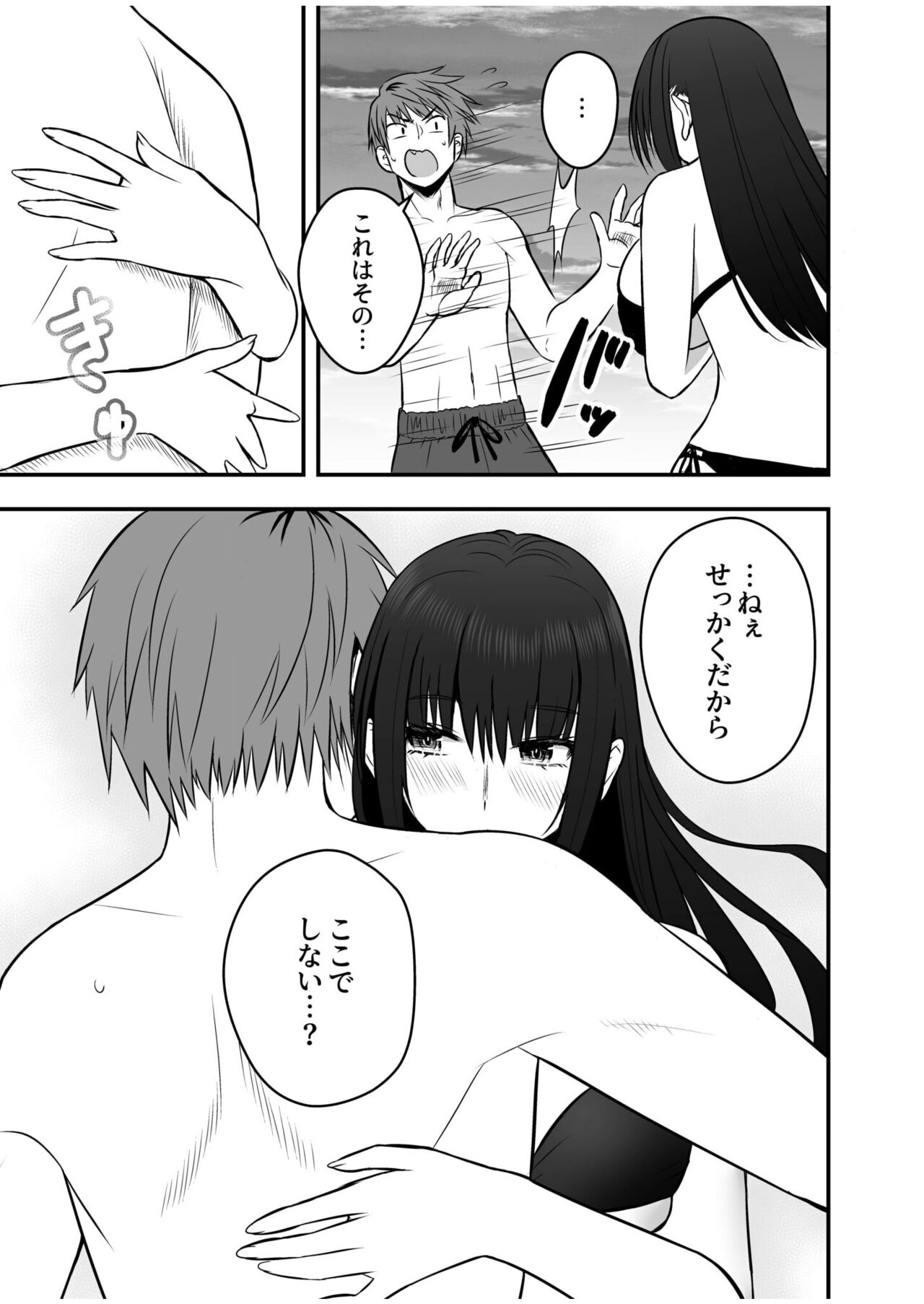 Honto no Kanojo 1-4 - Page 125