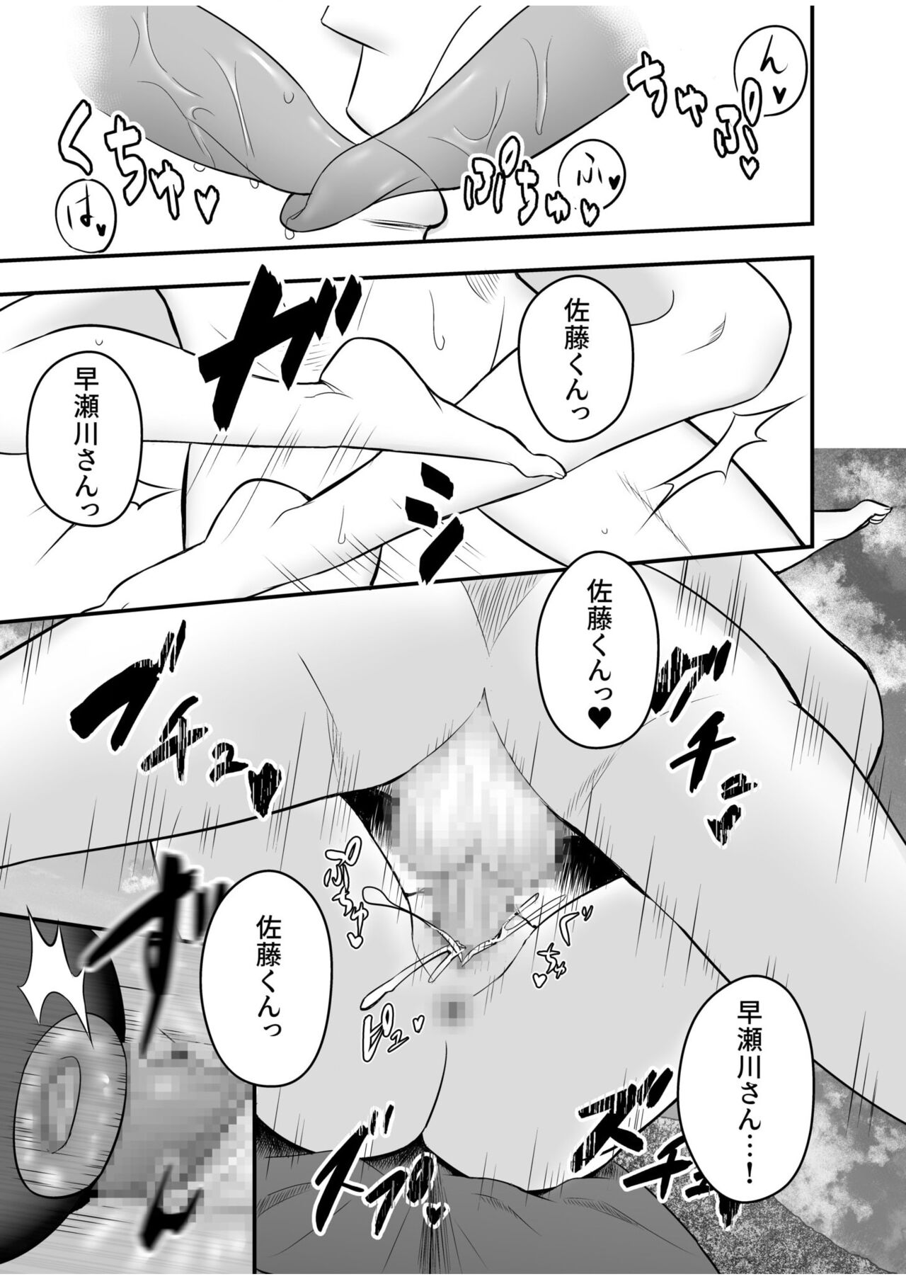 Honto no Kanojo 1-4 - Page 135