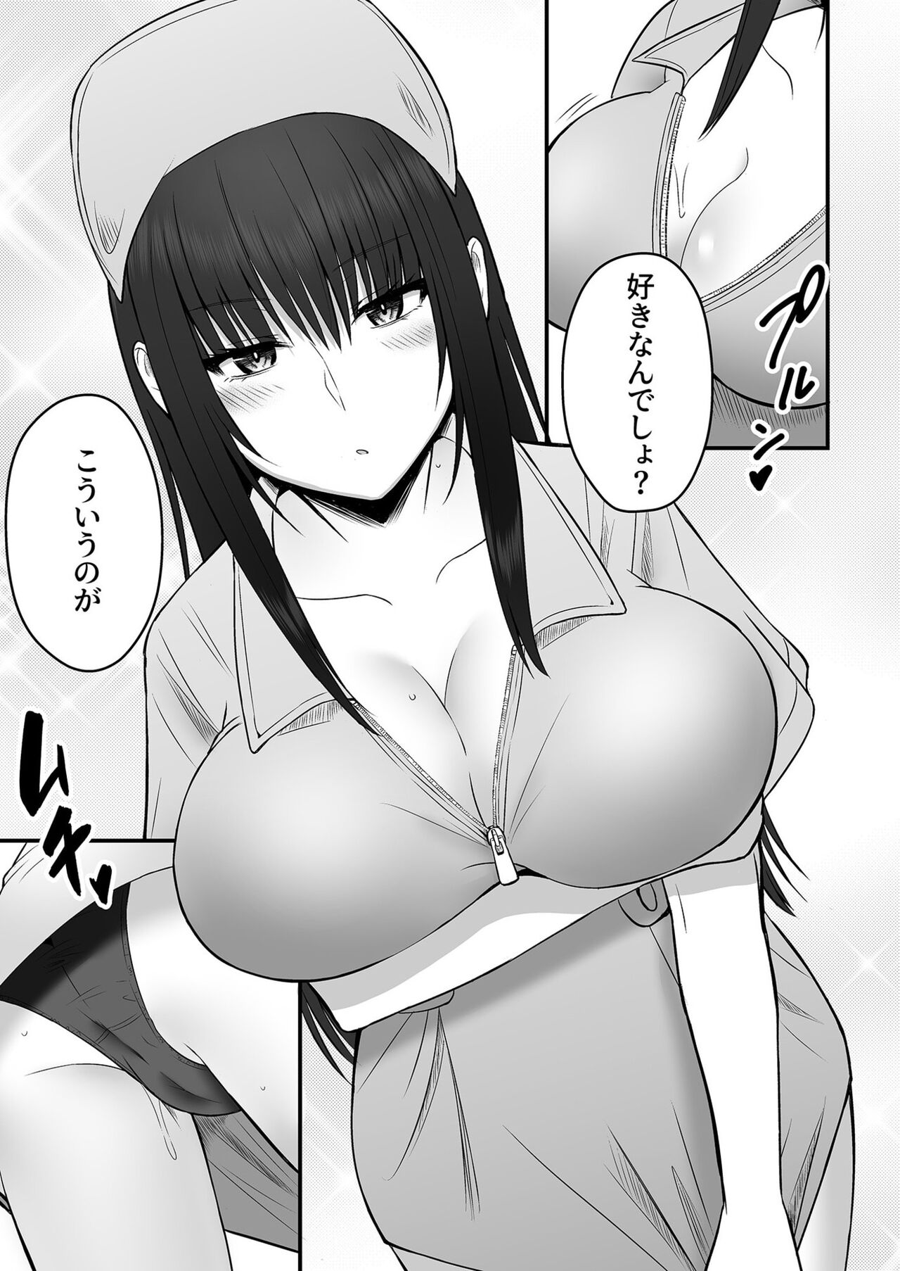 Honto no Kanojo 1-4 - Page 50