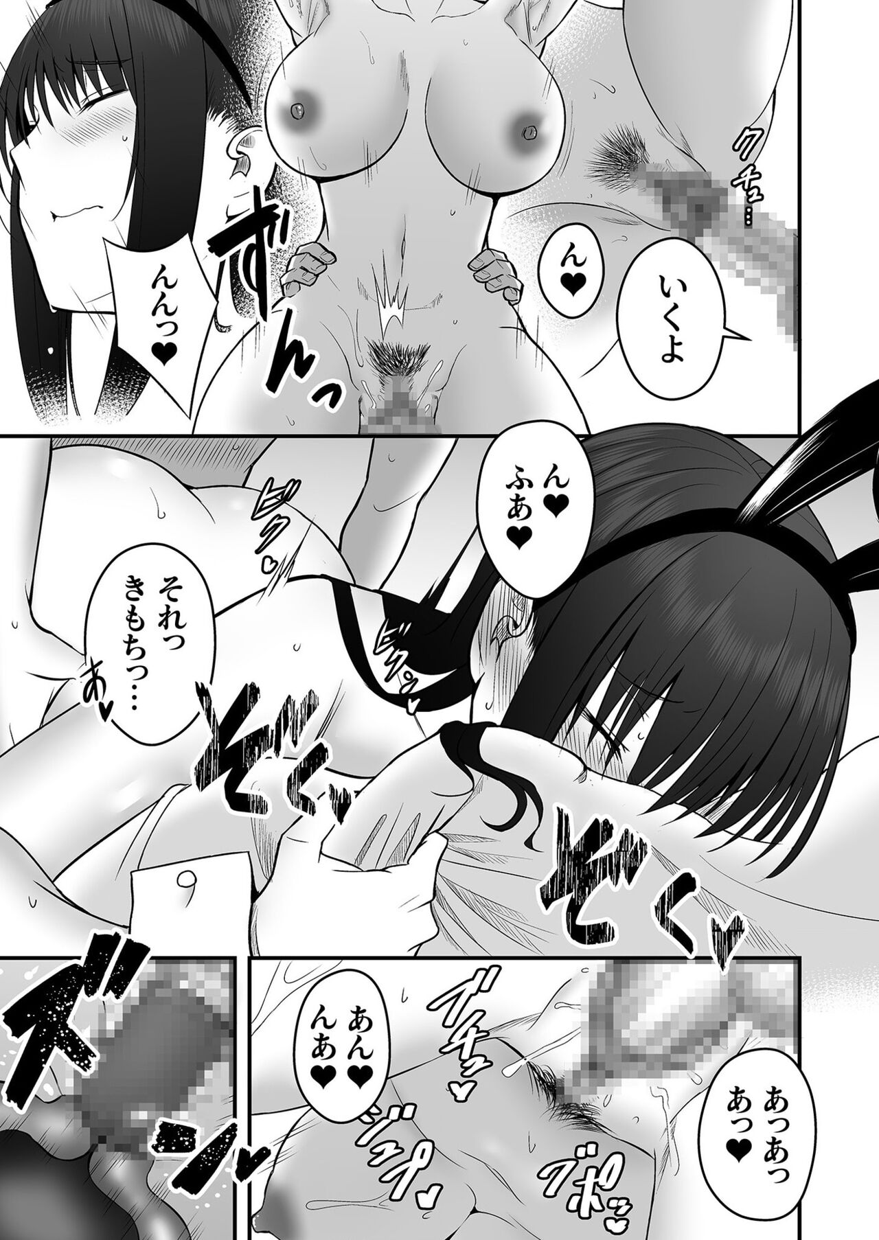 Honto no Kanojo 1-4 - Page 66