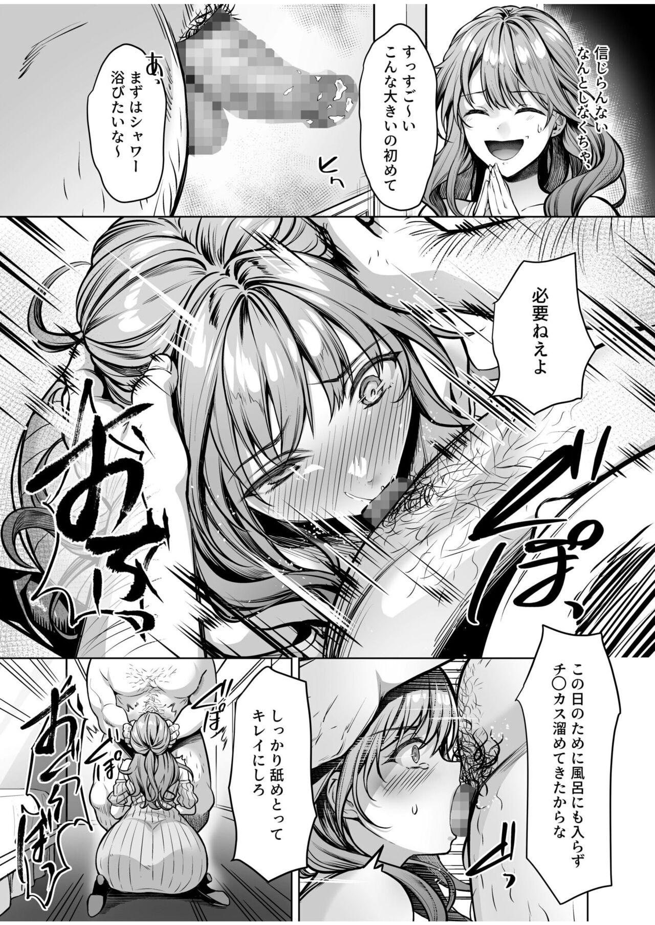 Subsc Girl - Page 37