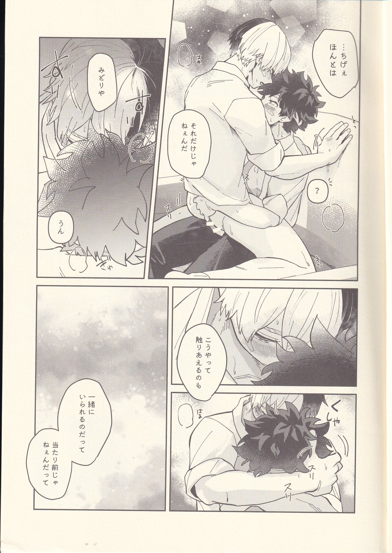 Chotto Kiyori Chikakunai ? - Page 14