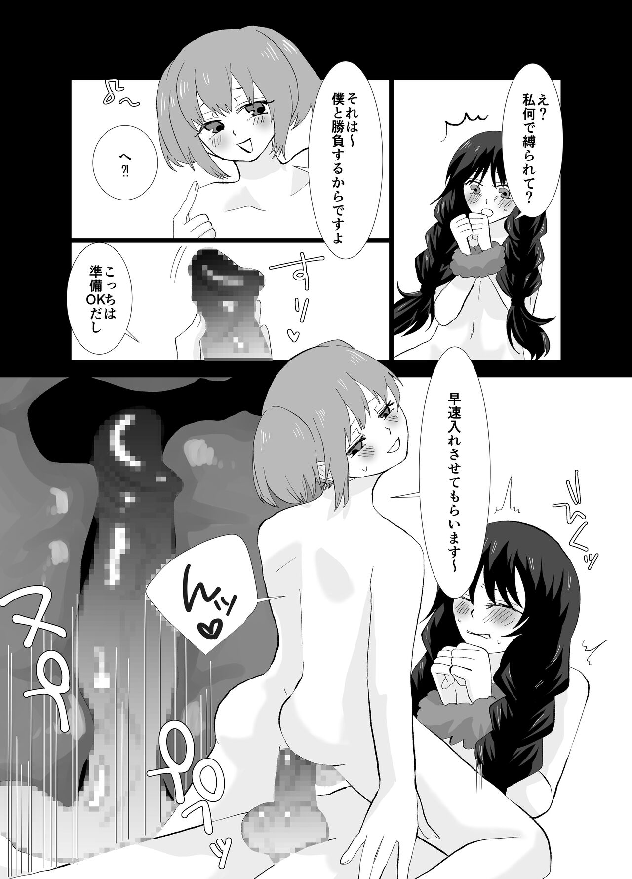 Kyokon Futanari Musume VS - Page 16