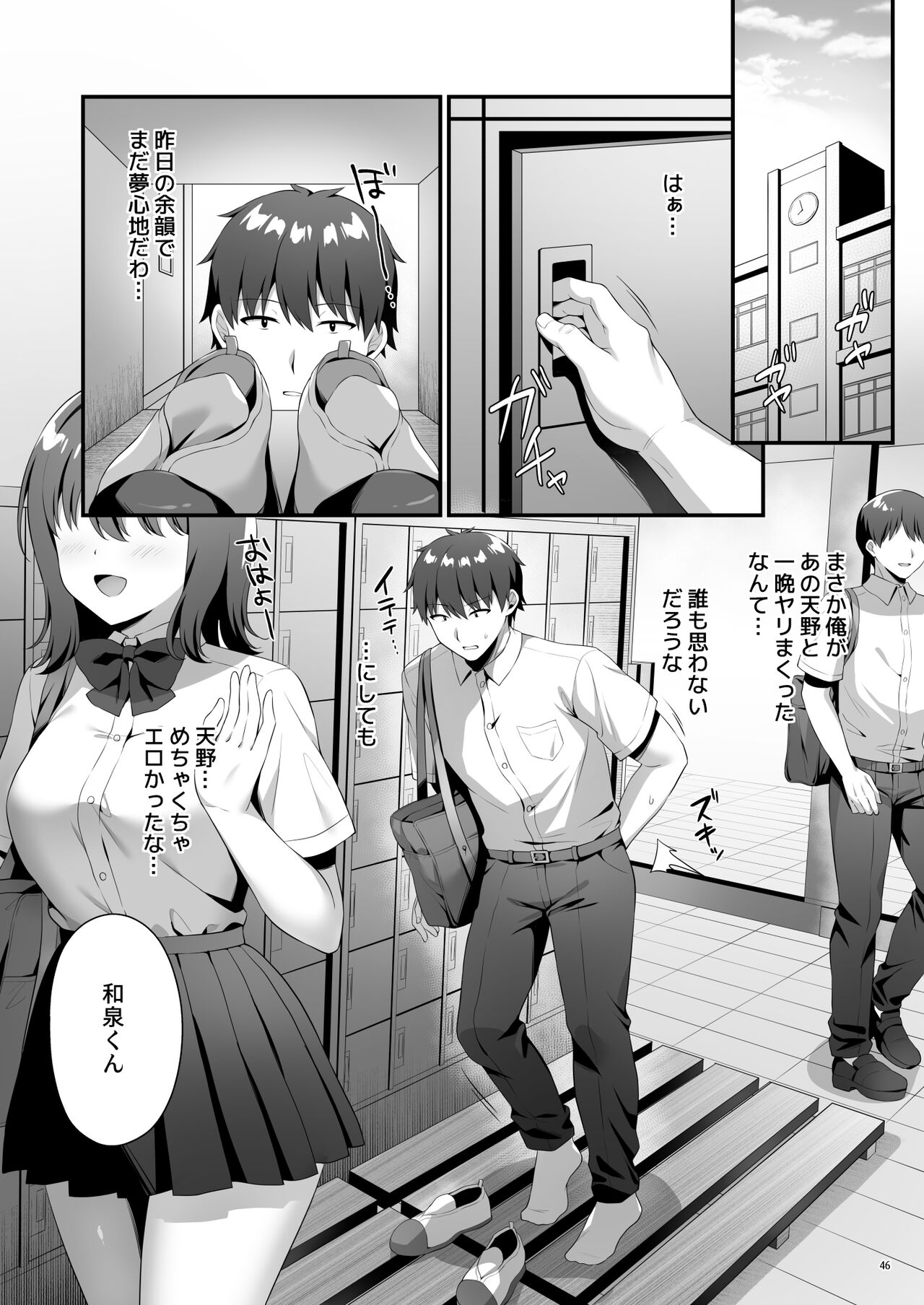 Bishoujo Secret Club - Page 48
