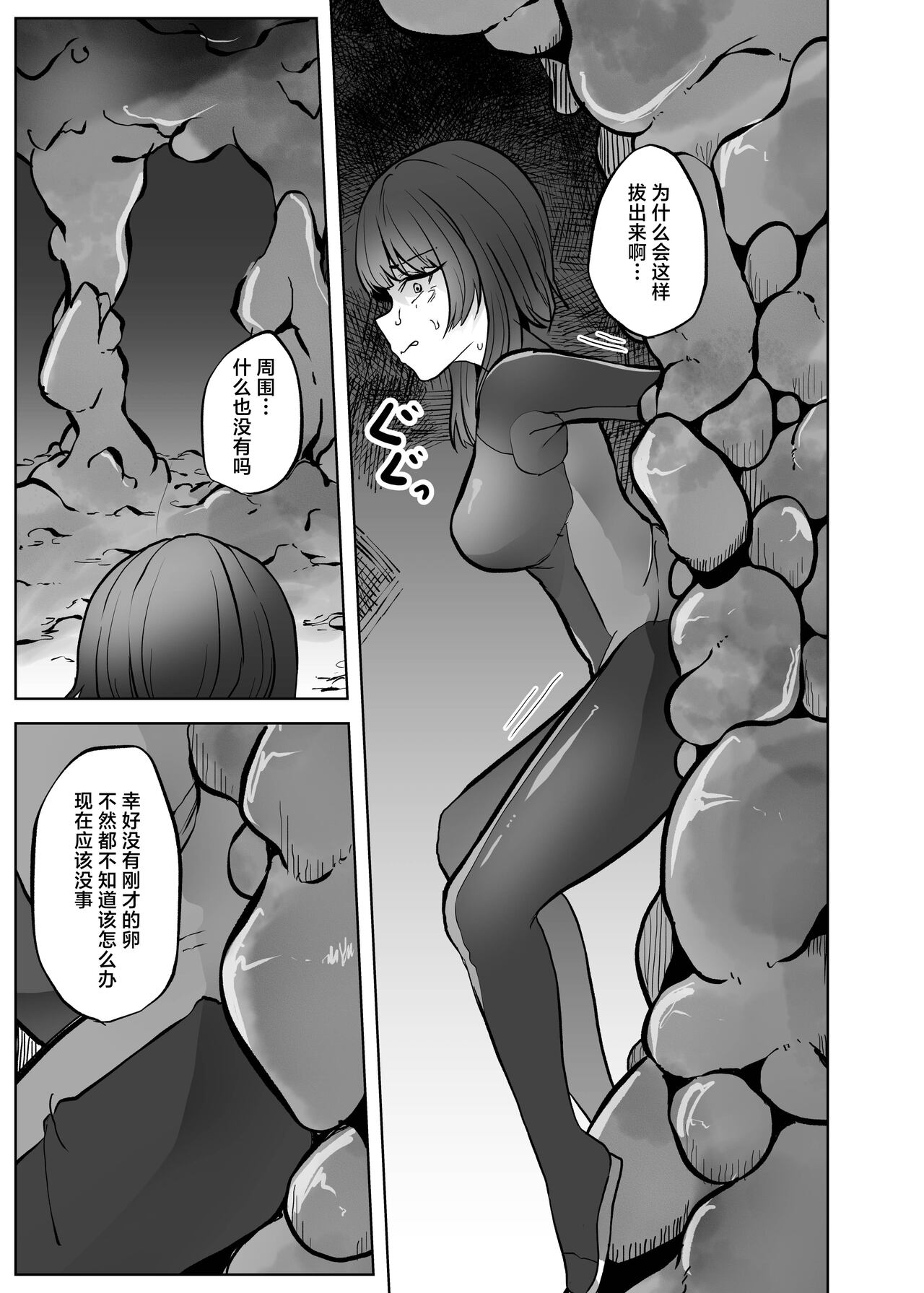 Isei No Niku Tsubo - Page 36
