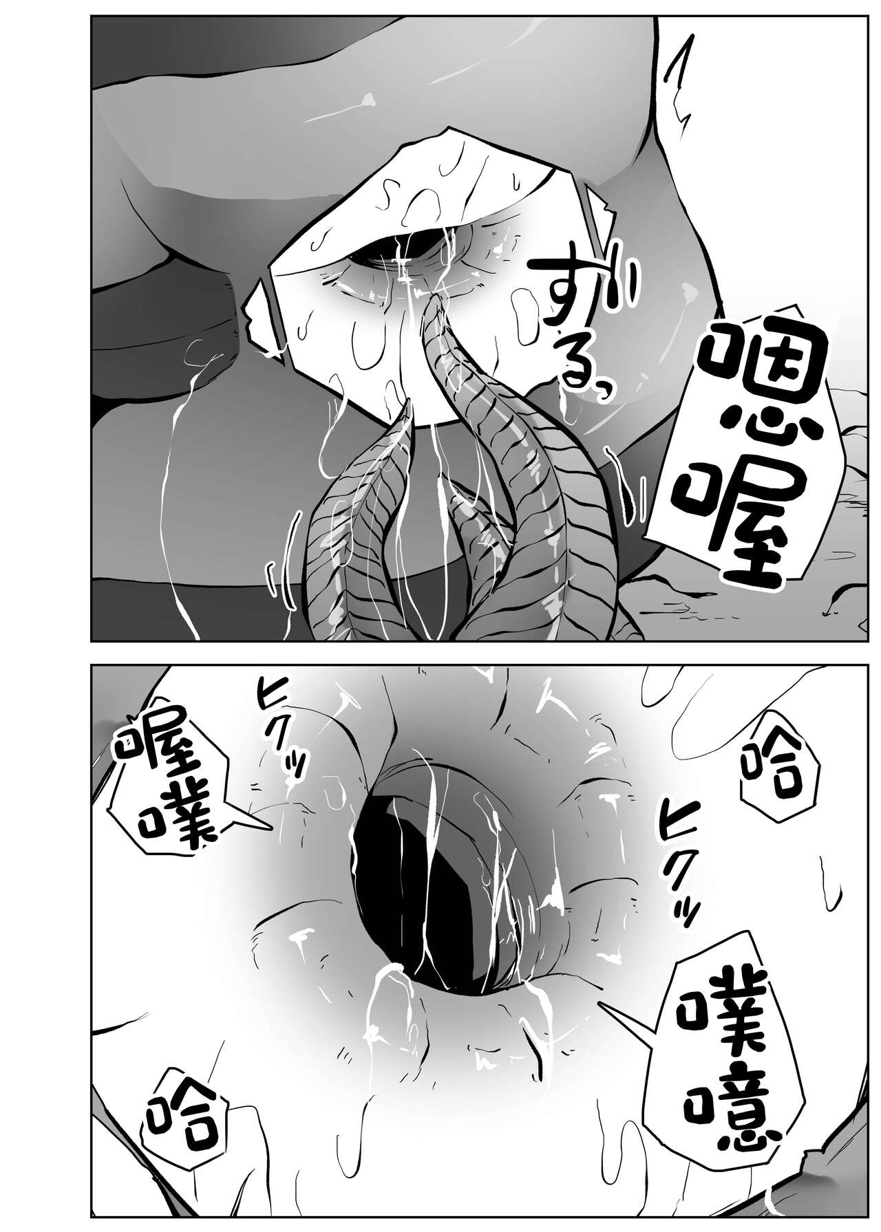 Isei No Niku Tsubo - Page 49