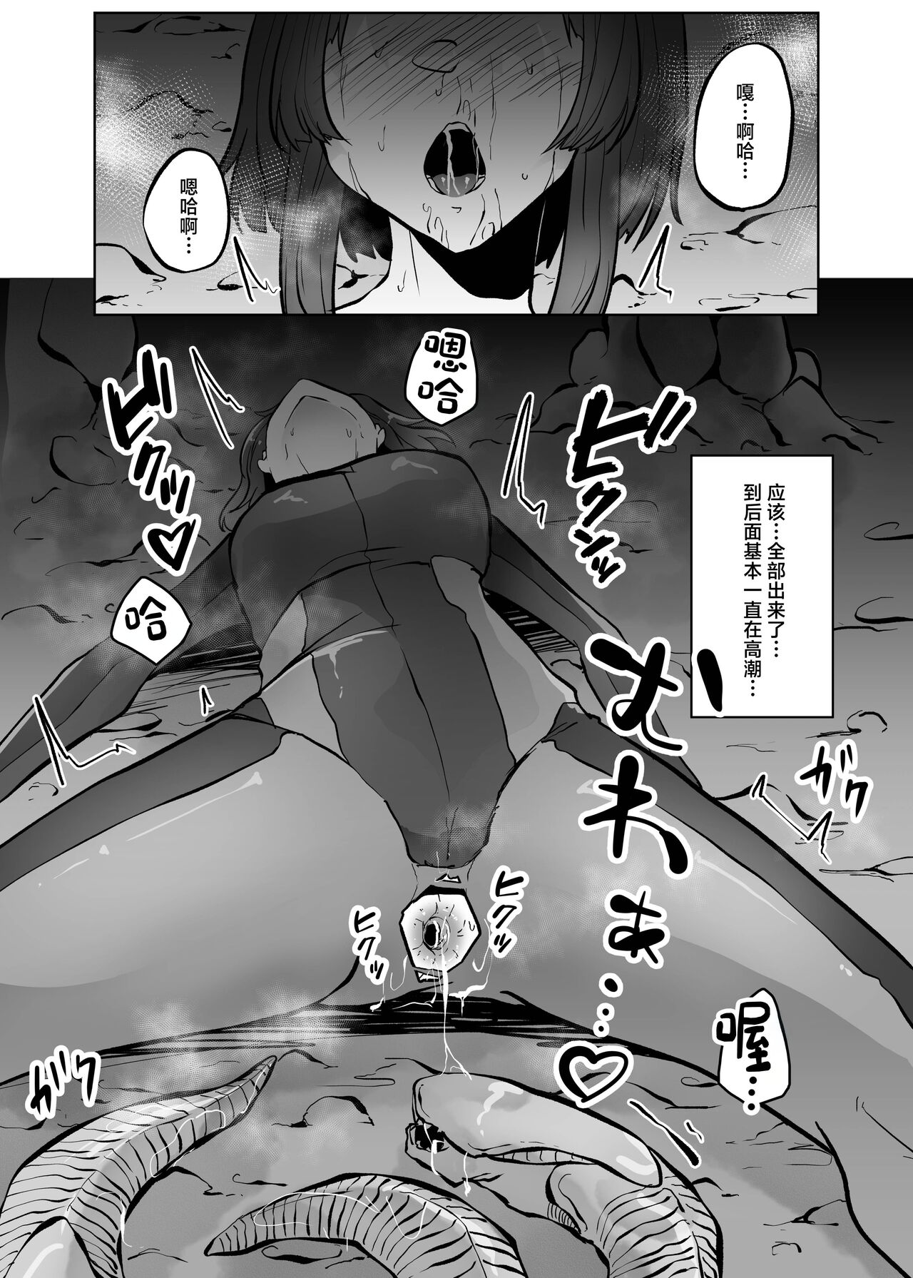 Isei No Niku Tsubo - Page 53