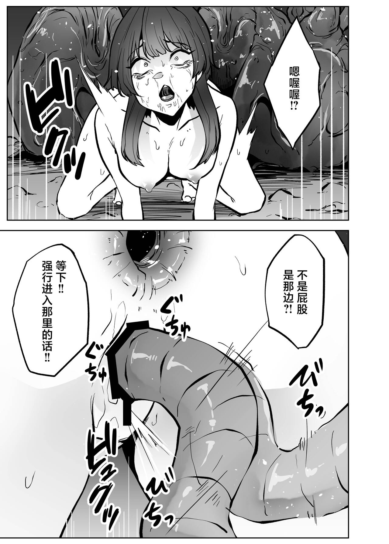 Isei No Niku Tsubo - Page 64