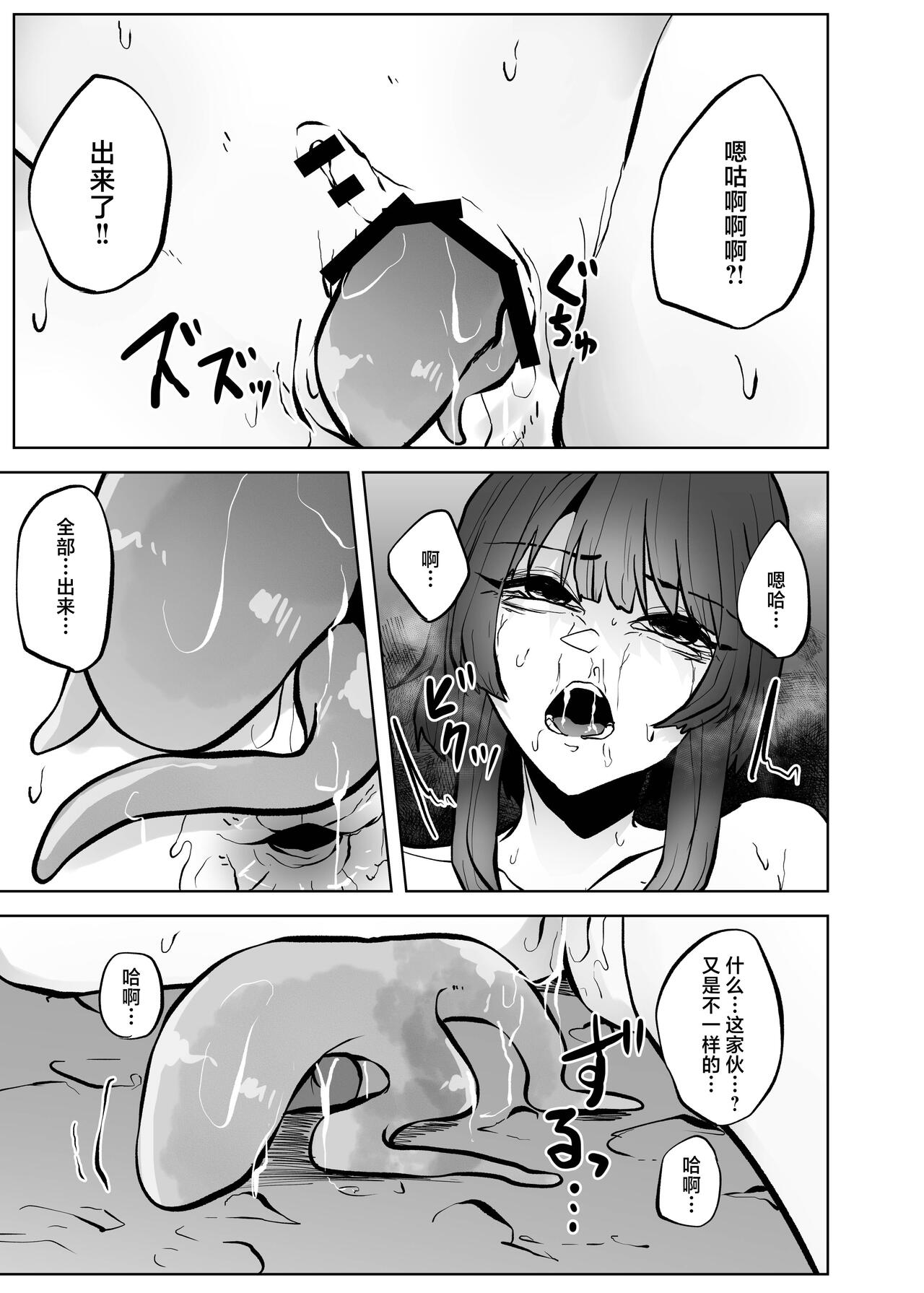 Isei No Niku Tsubo - Page 74