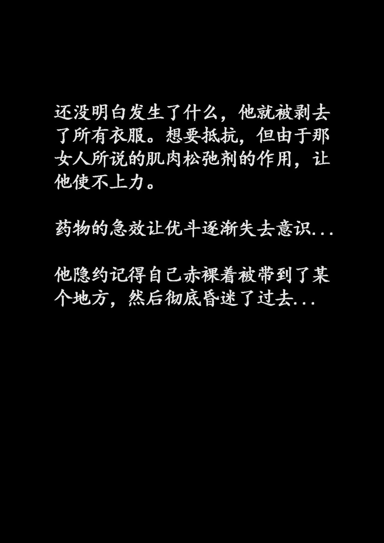 美百合学園 - Page 12