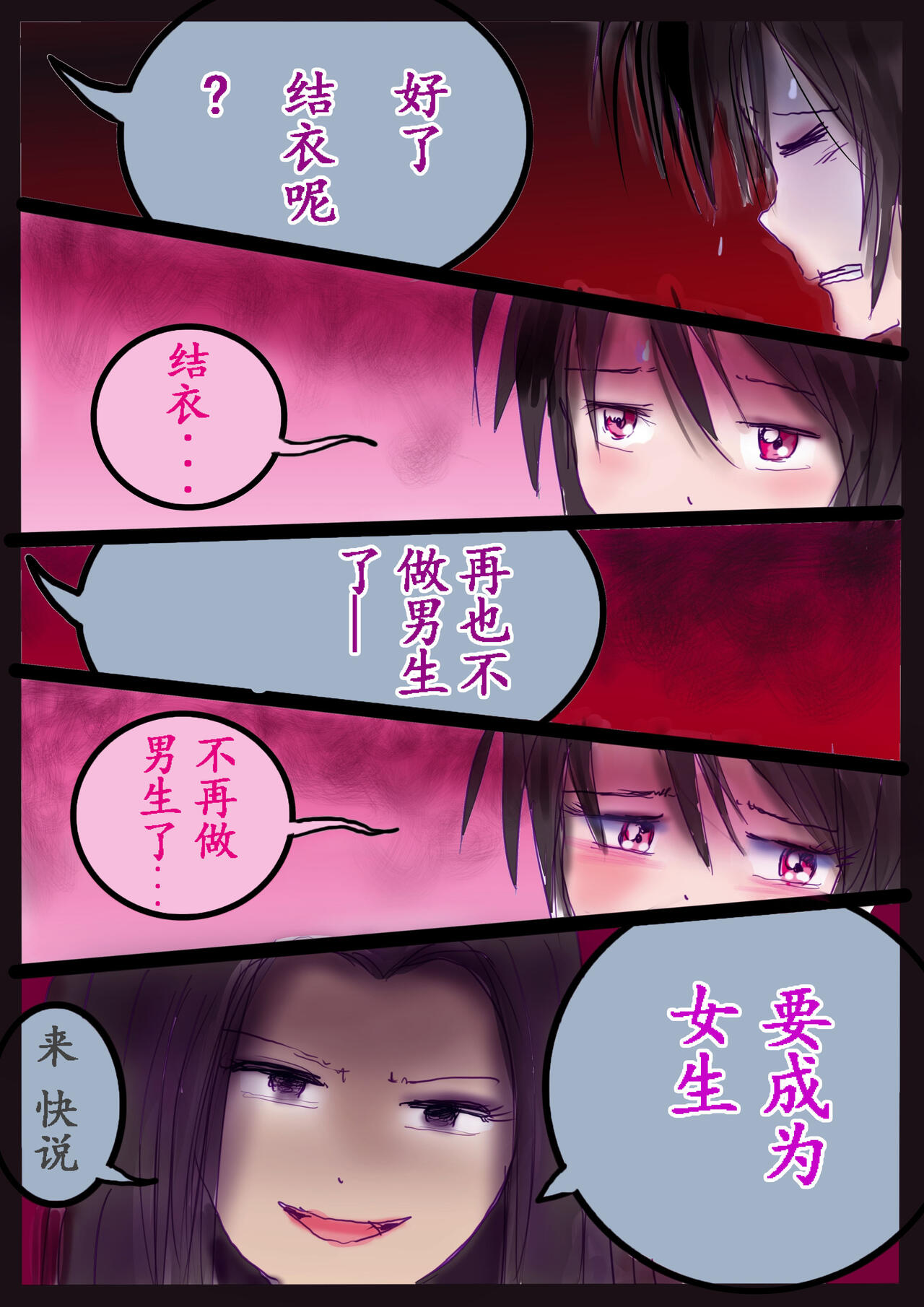 美百合学園 - Page 21