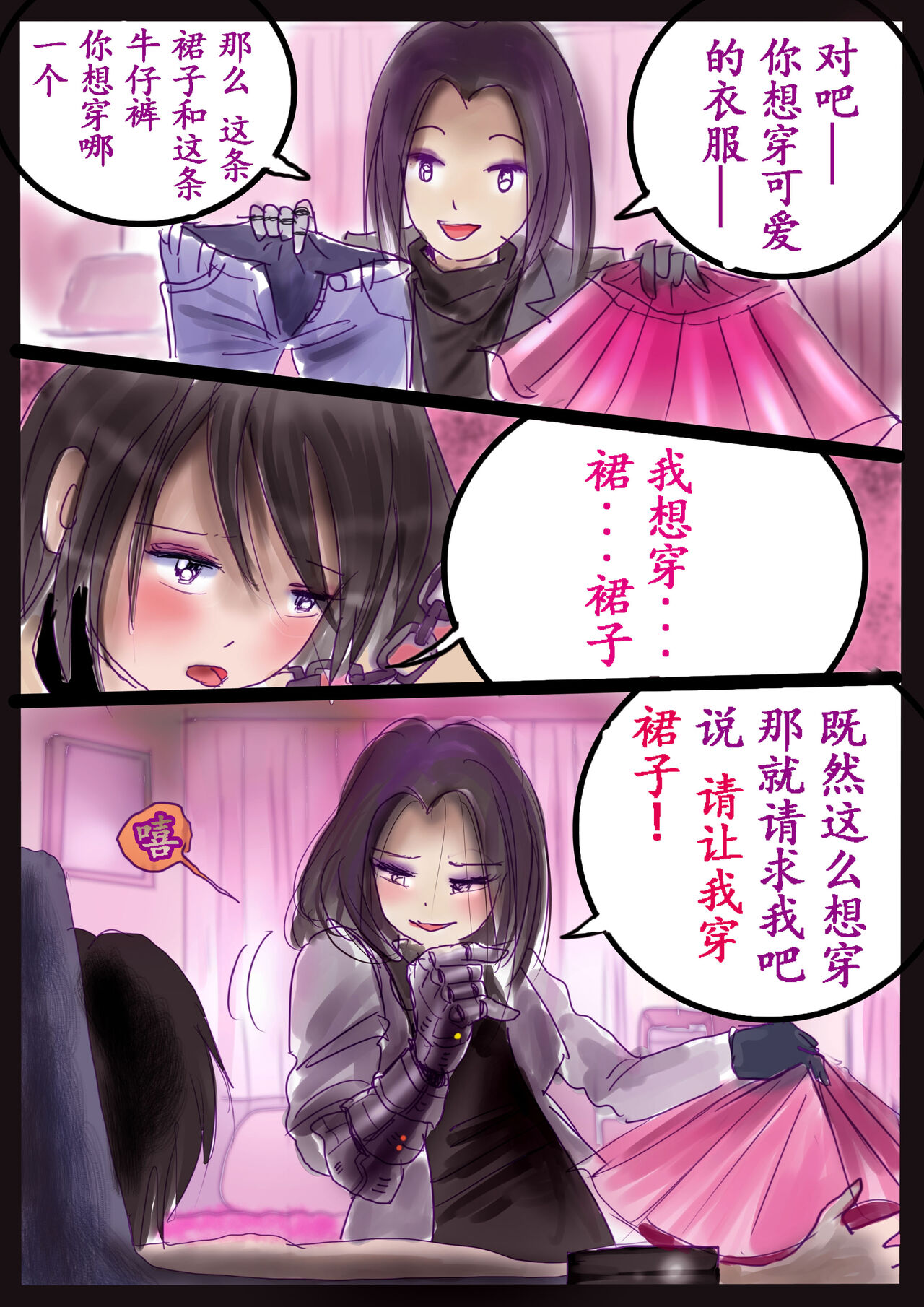 美百合学園 - Page 25