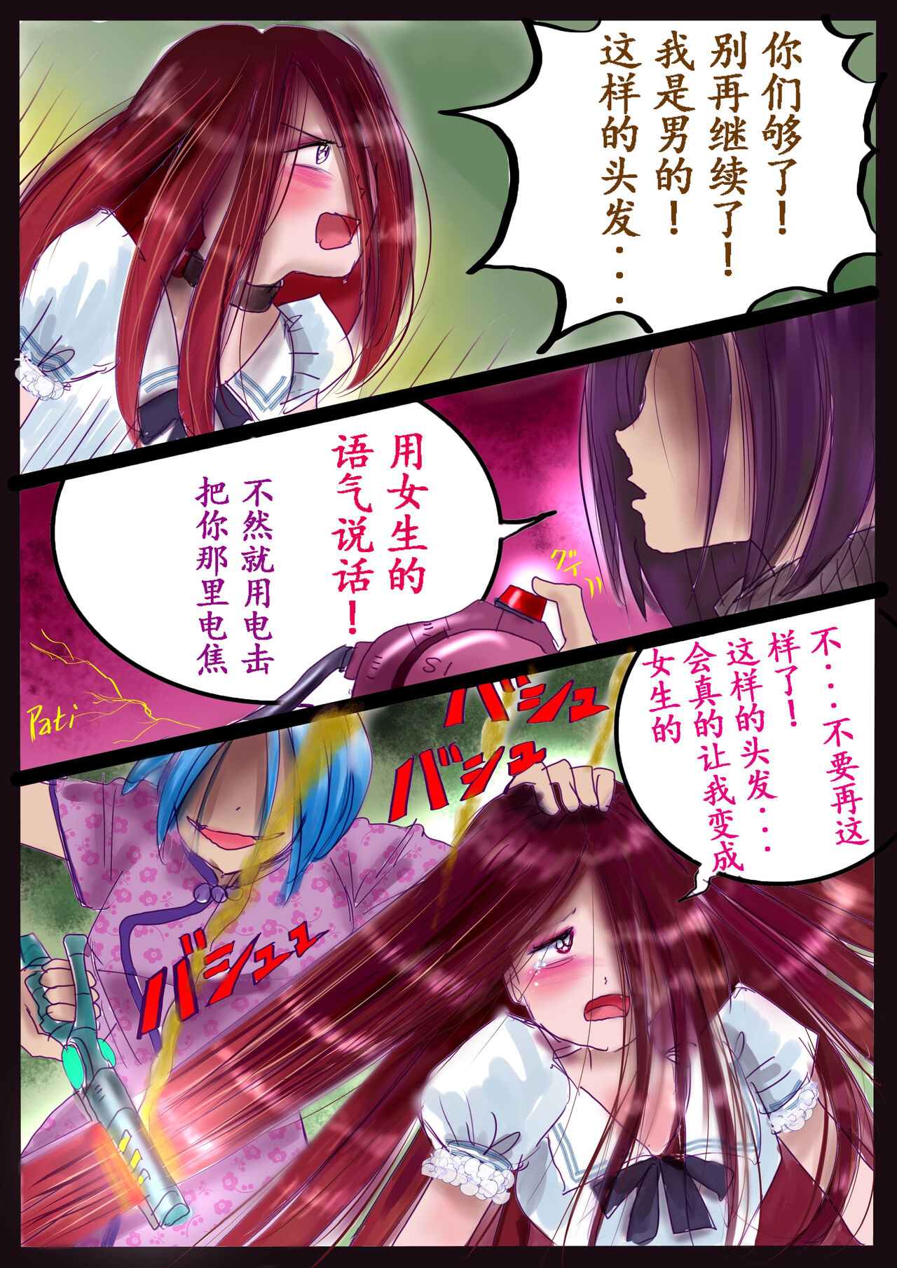 美百合学園 - Page 44