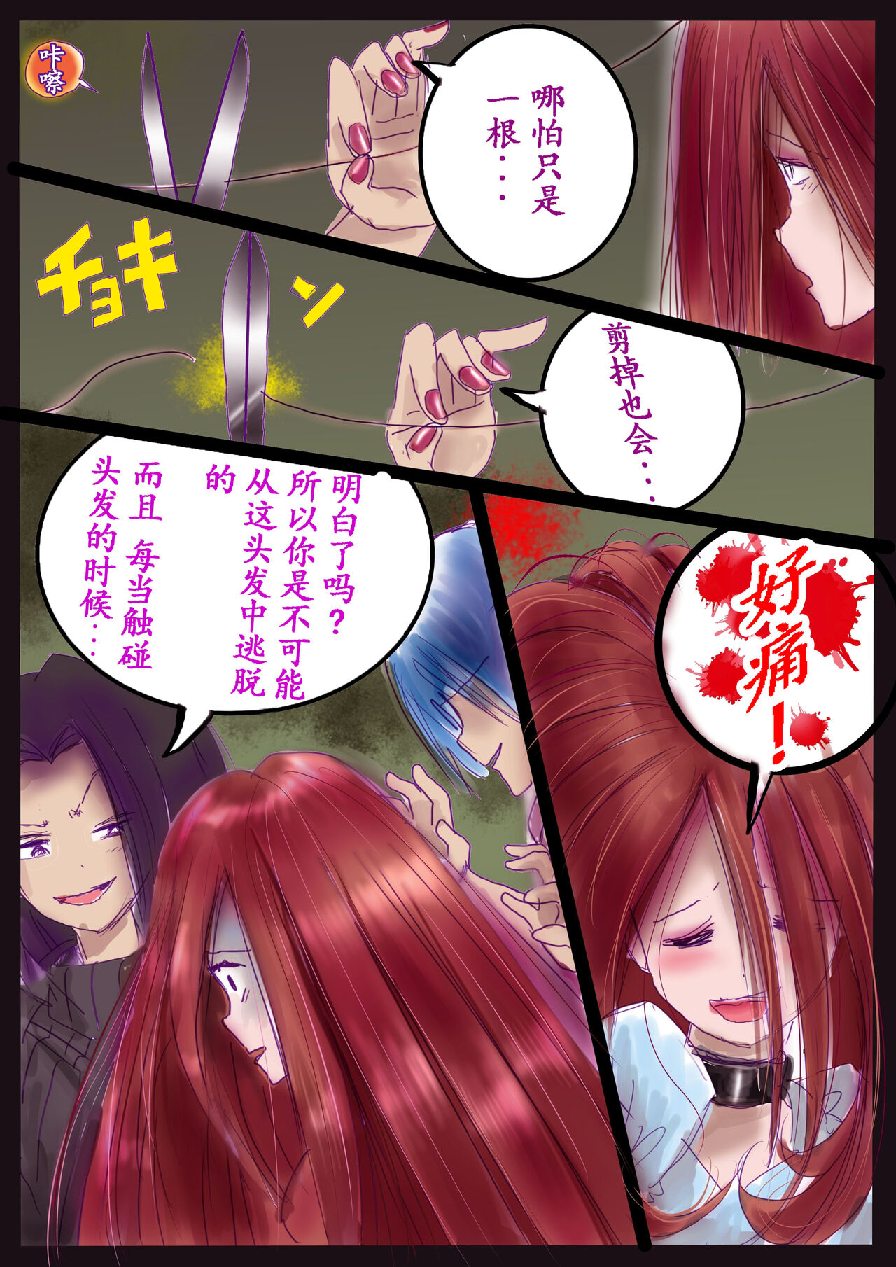 美百合学園 - Page 46
