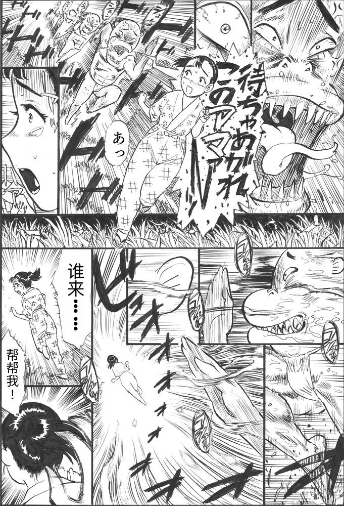 Kappa Zeme - Page 16