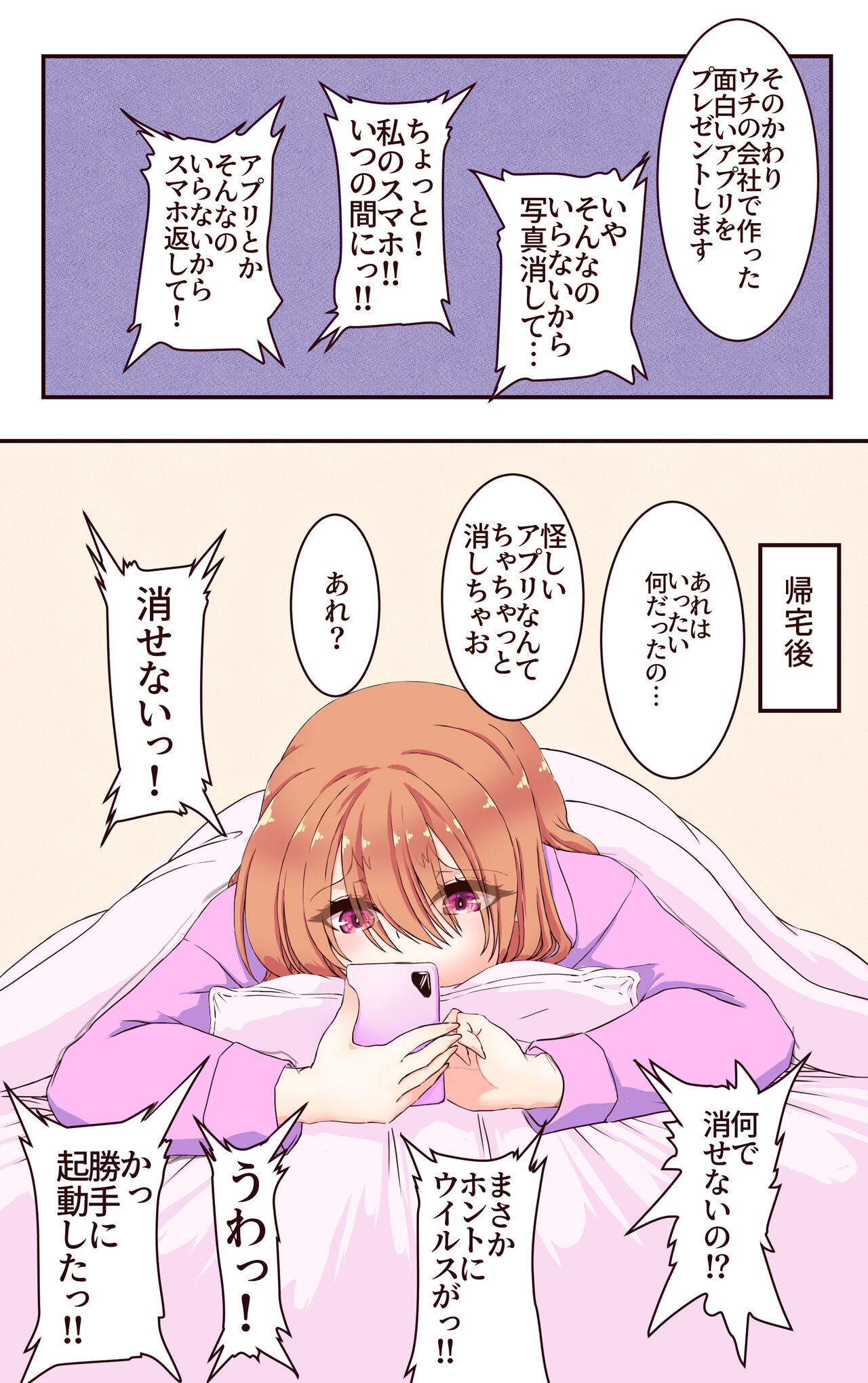 Saimin Apuri de Fukushū Shitai - Page 52