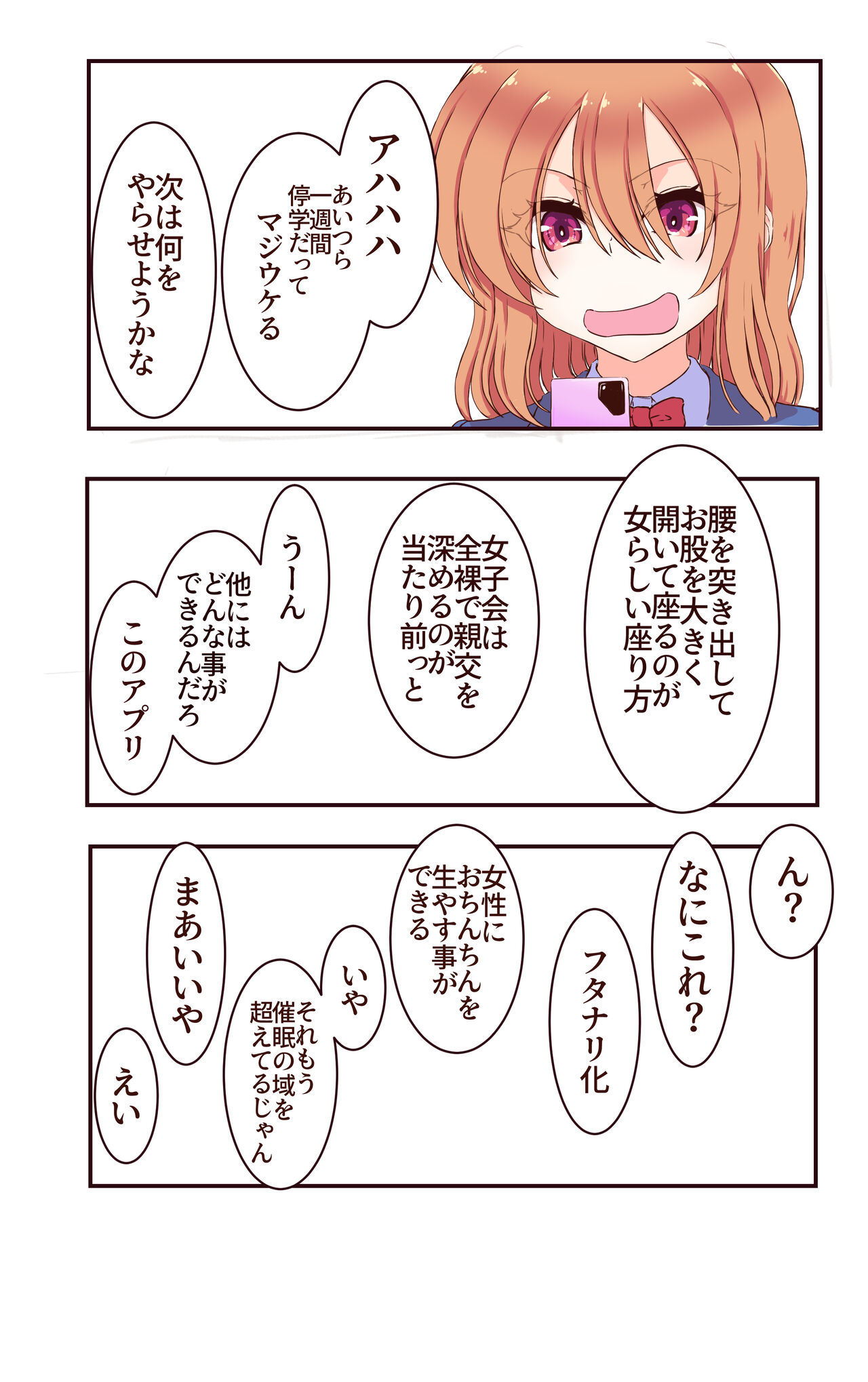 Saimin Apuri de Fukushū Shitai - Page 67