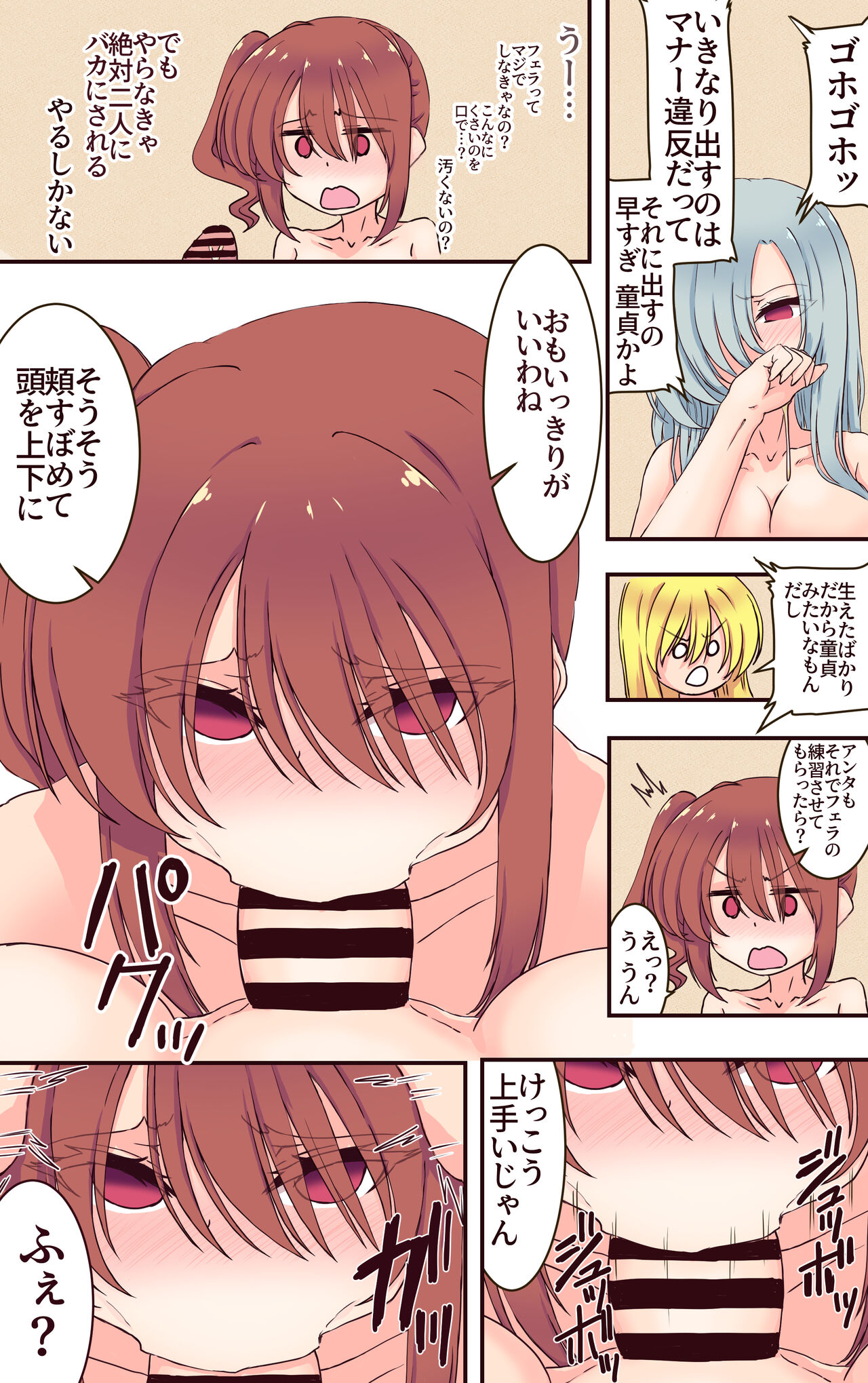 Saimin Apuri de Fukushū Shitai - Page 71