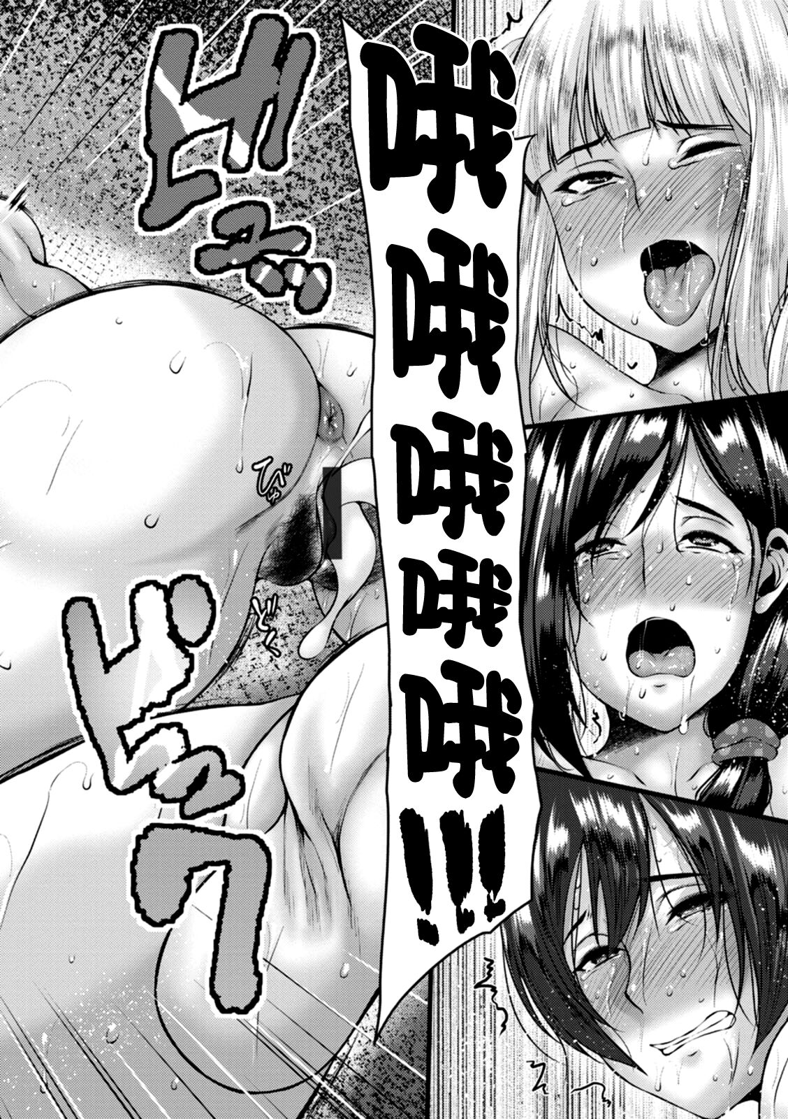 Dain Kazoku - Falling Lewd Family - Page 63