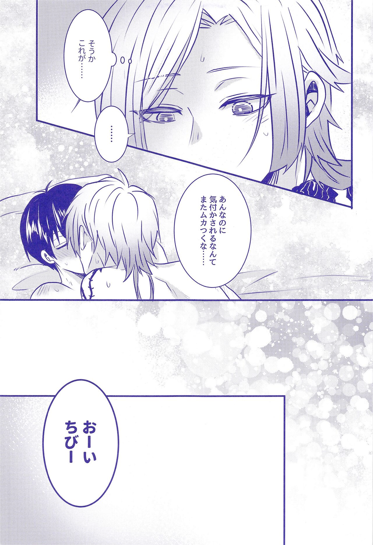 VS - Page 22