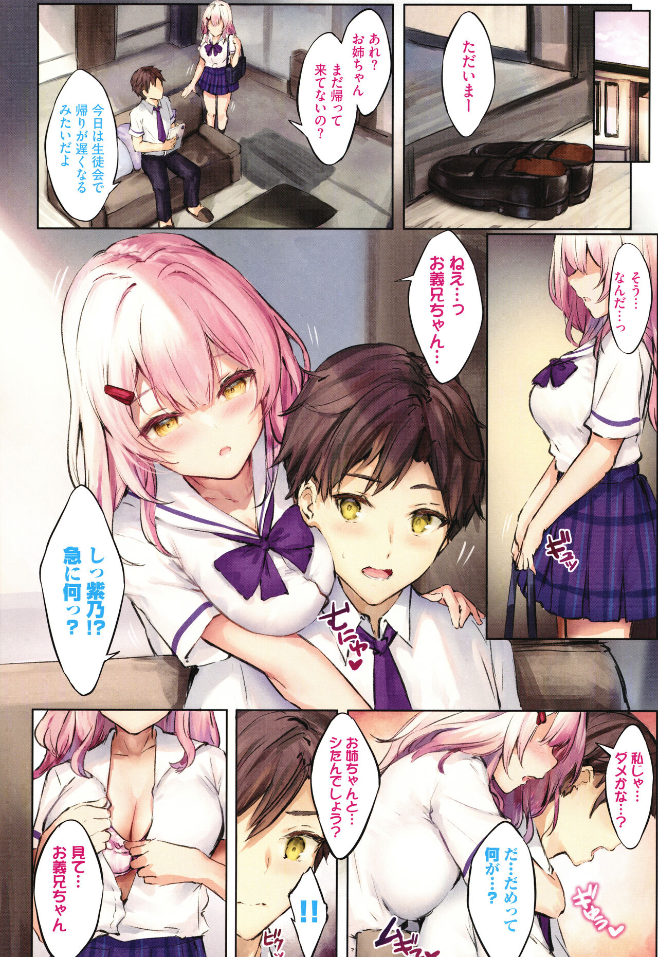 Koakuma Archive - Page 11