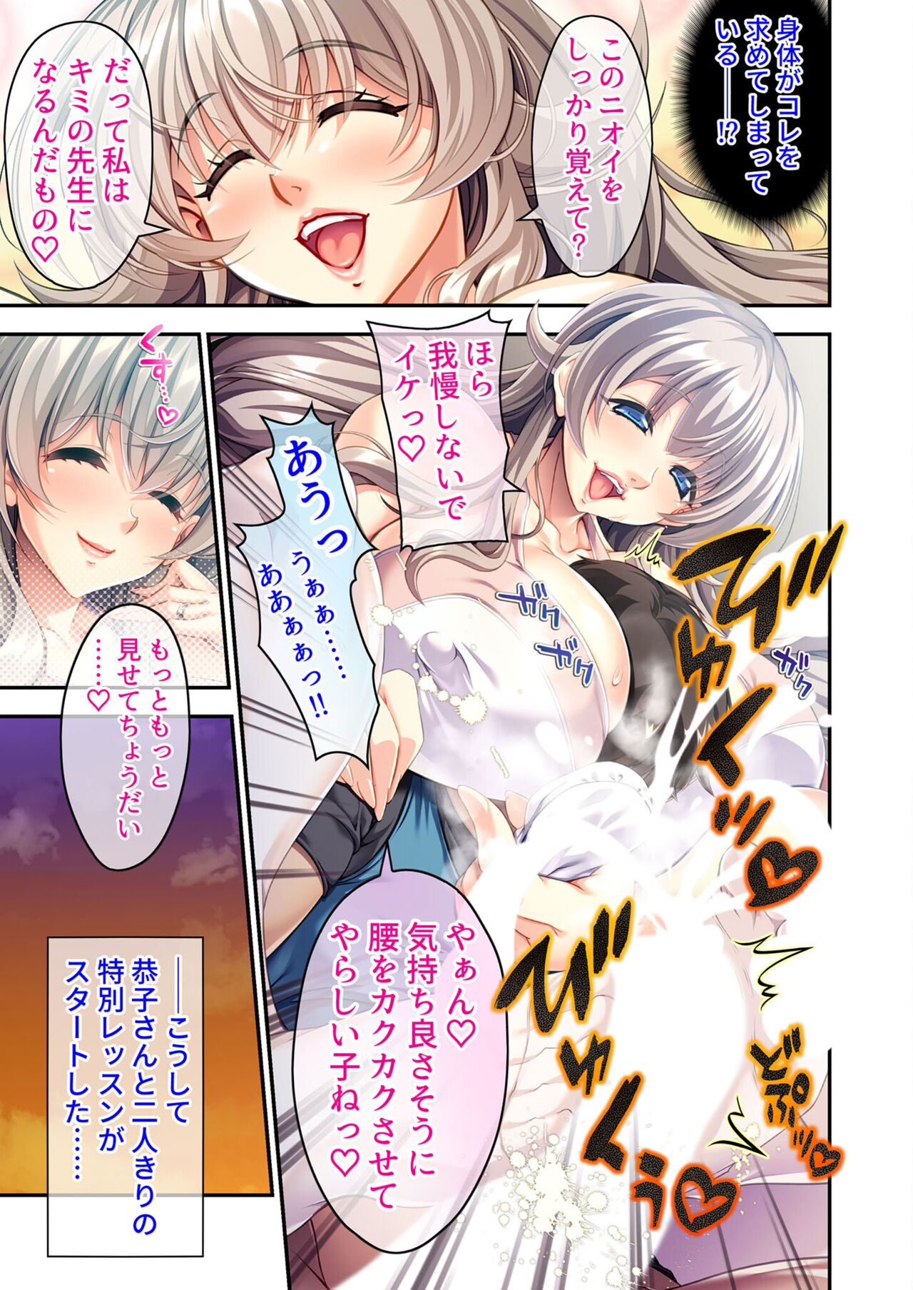美女と淫獣 vol.1 ～たわわ乳搾り！揉んで突いて喘ぎイク雌～【フェチコレ！シリーズ】 - Page 10