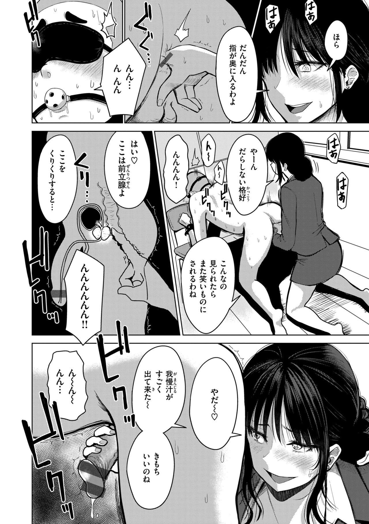 おっぱい - Page 106