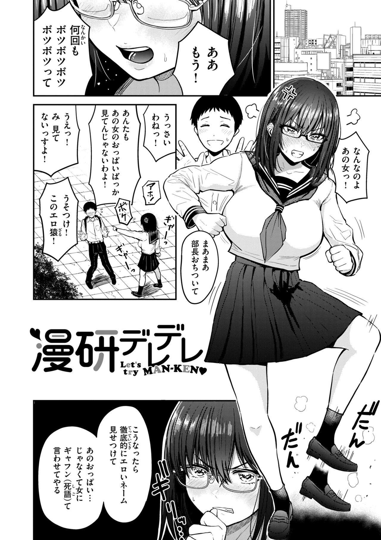 おっぱい - Page 126
