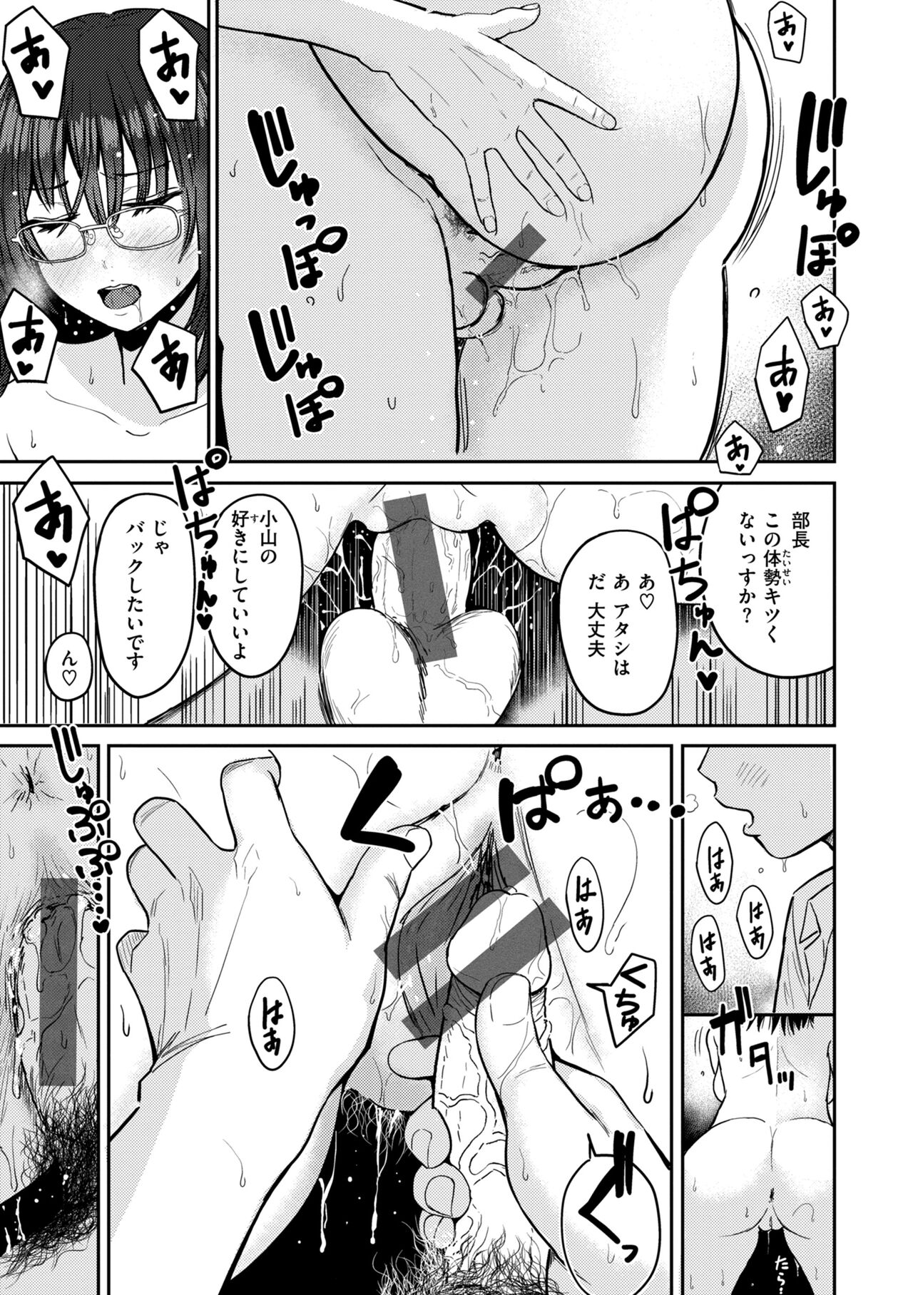おっぱい - Page 137