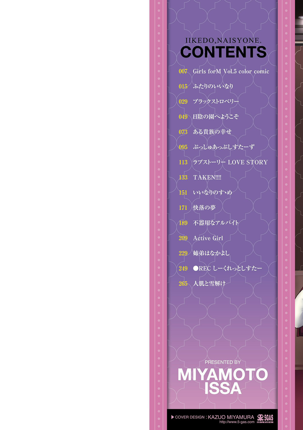 Iikedo Naisyone - Okay, but it's a secret - Page 2